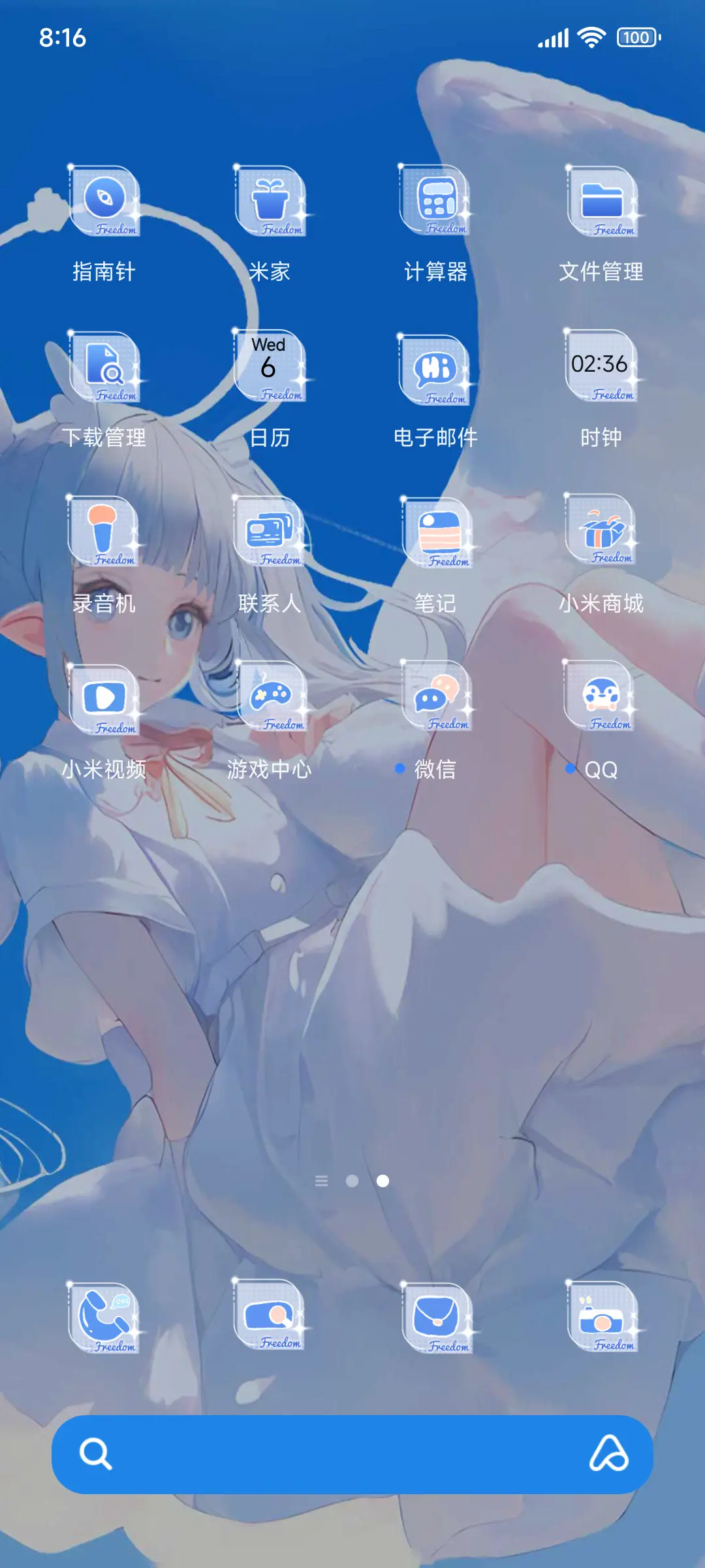 最初的声音miku - Screenshot 3