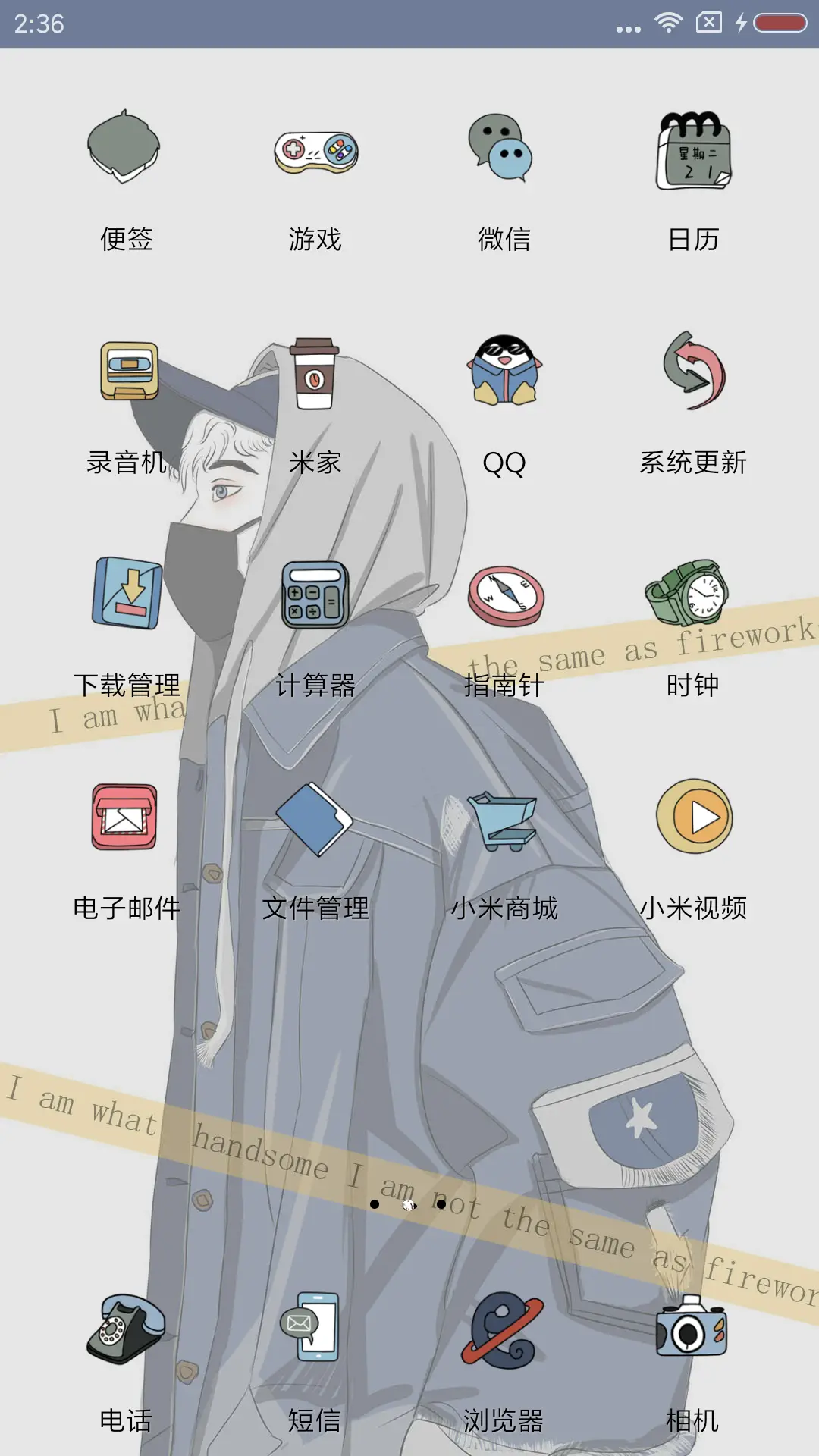 你在就好 - Screenshot 3