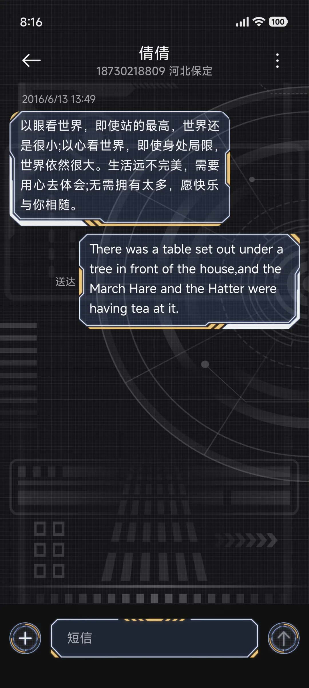 未来计划 - Screenshot 9