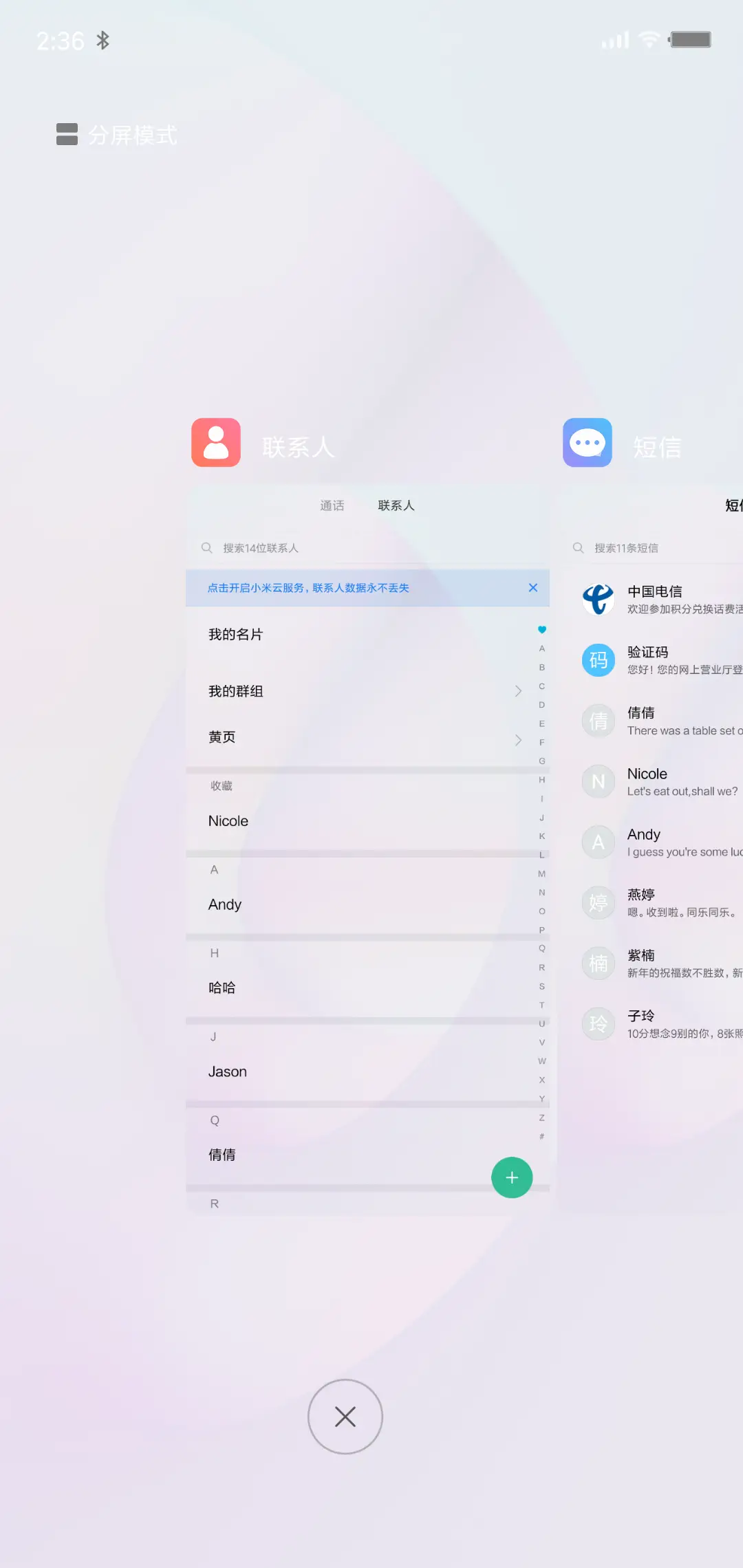 轻彩OS - Screenshot 4