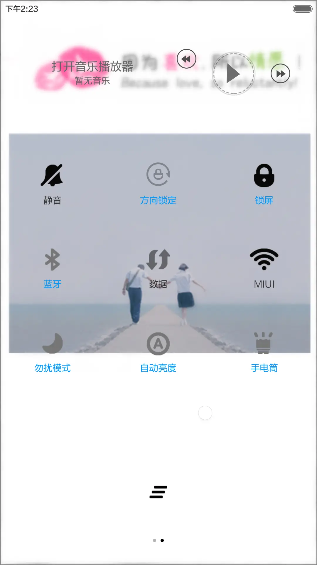 入戏太深（多功能锁屏+全图标） - Screenshot 12