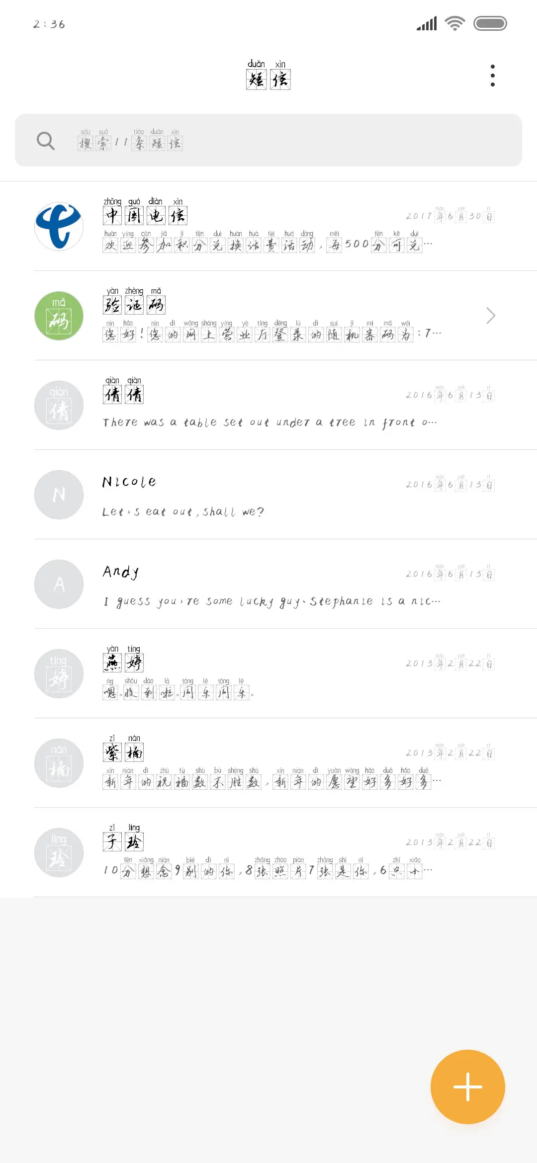 日夜东流无歇时 - Screenshot 2