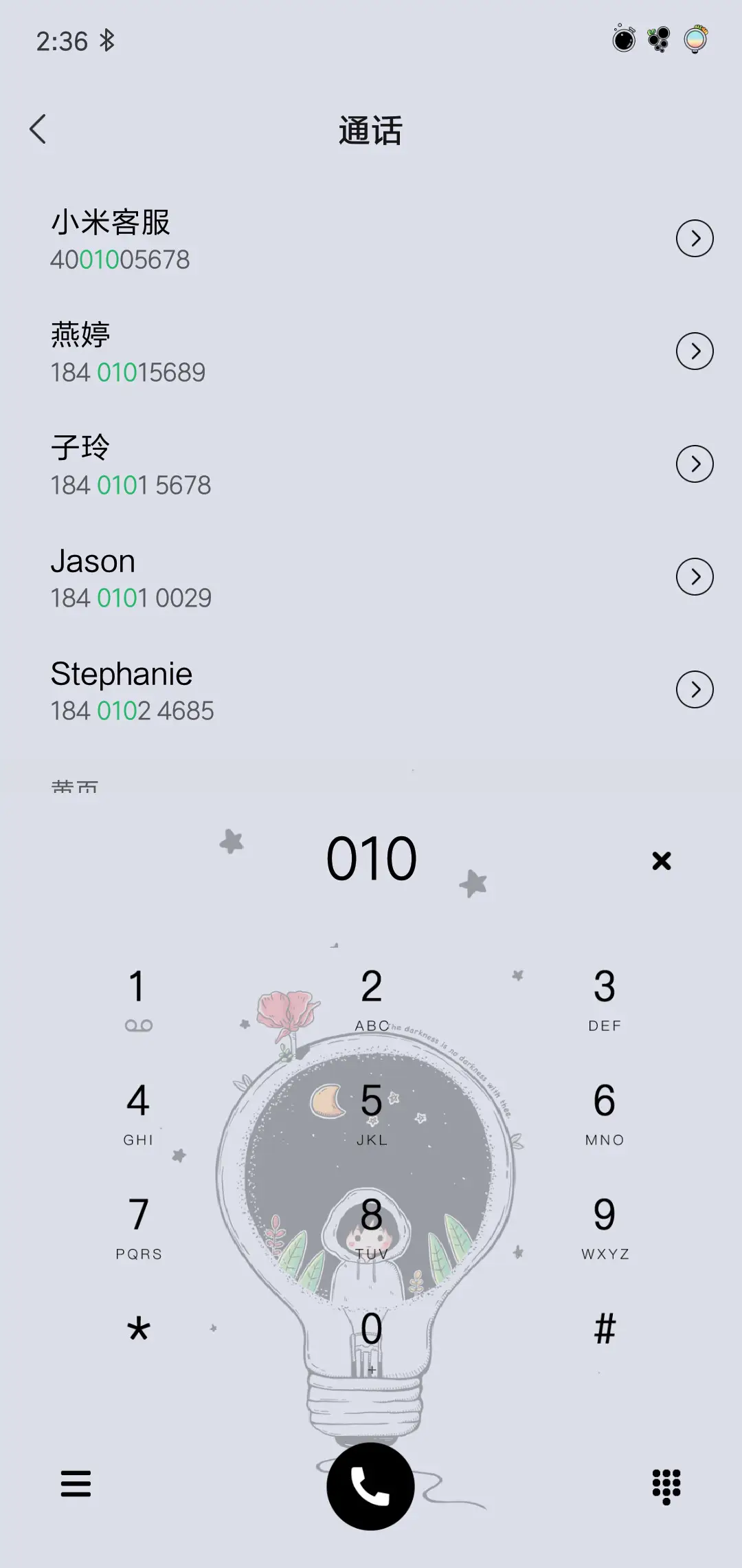 心灵的港湾 - Screenshot 7