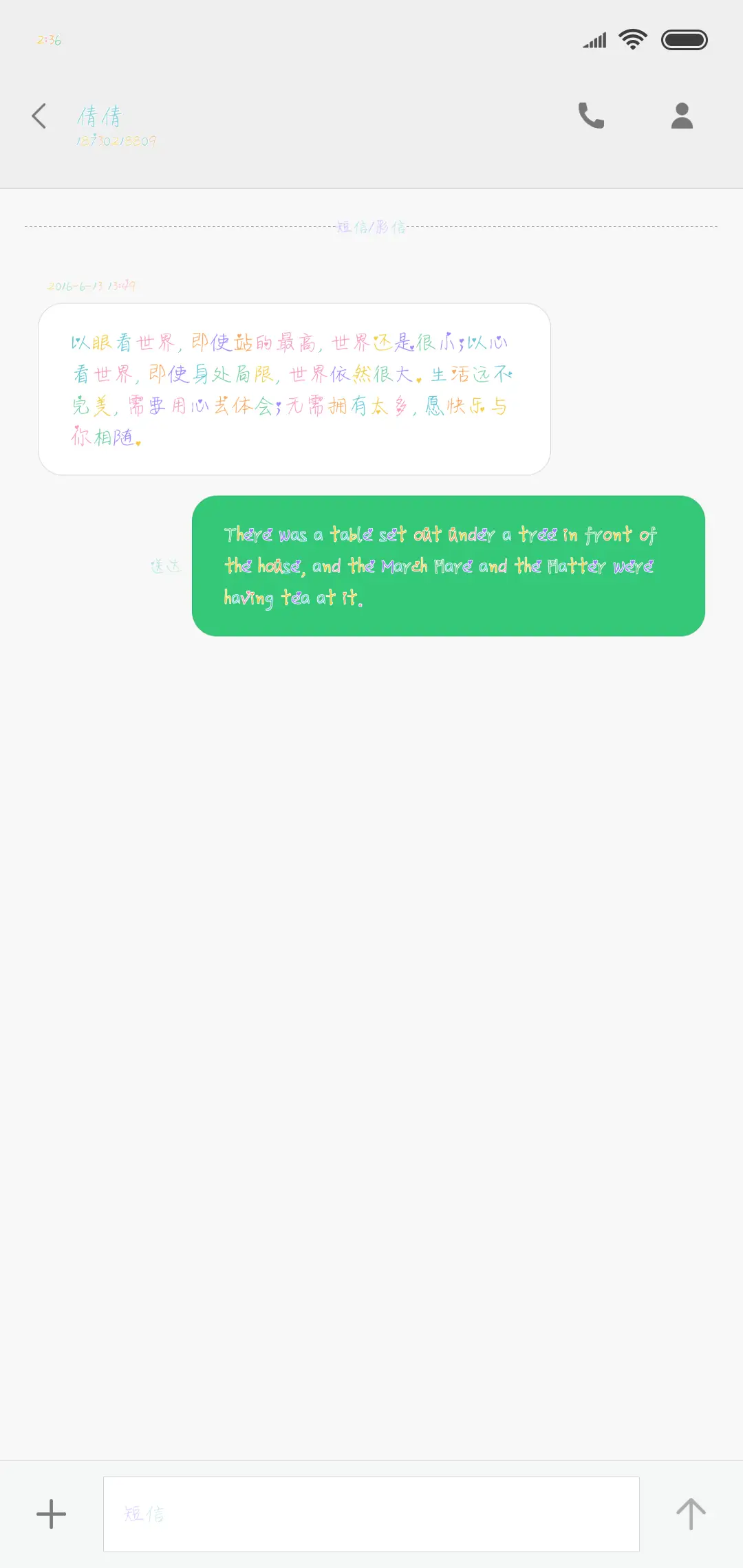 可可炫彩一见倾心 - Screenshot 3