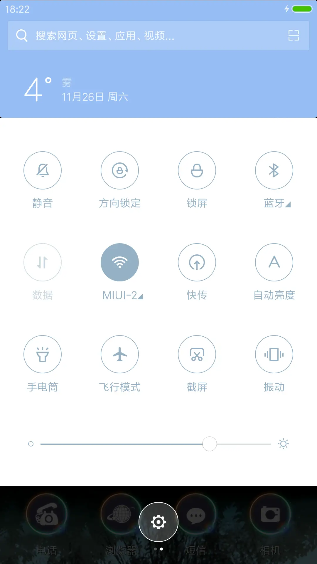 黑夜（锁屏下雨特效） - Screenshot 5