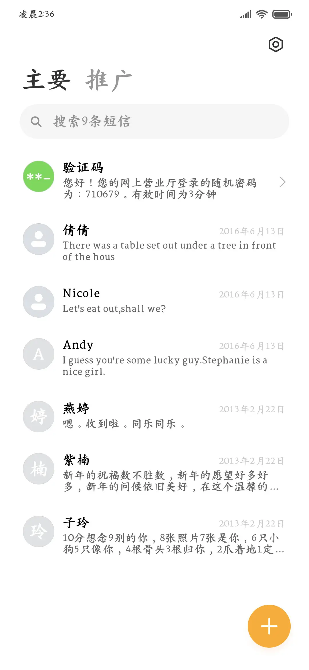 华夏文明传世行楷 - Screenshot 3