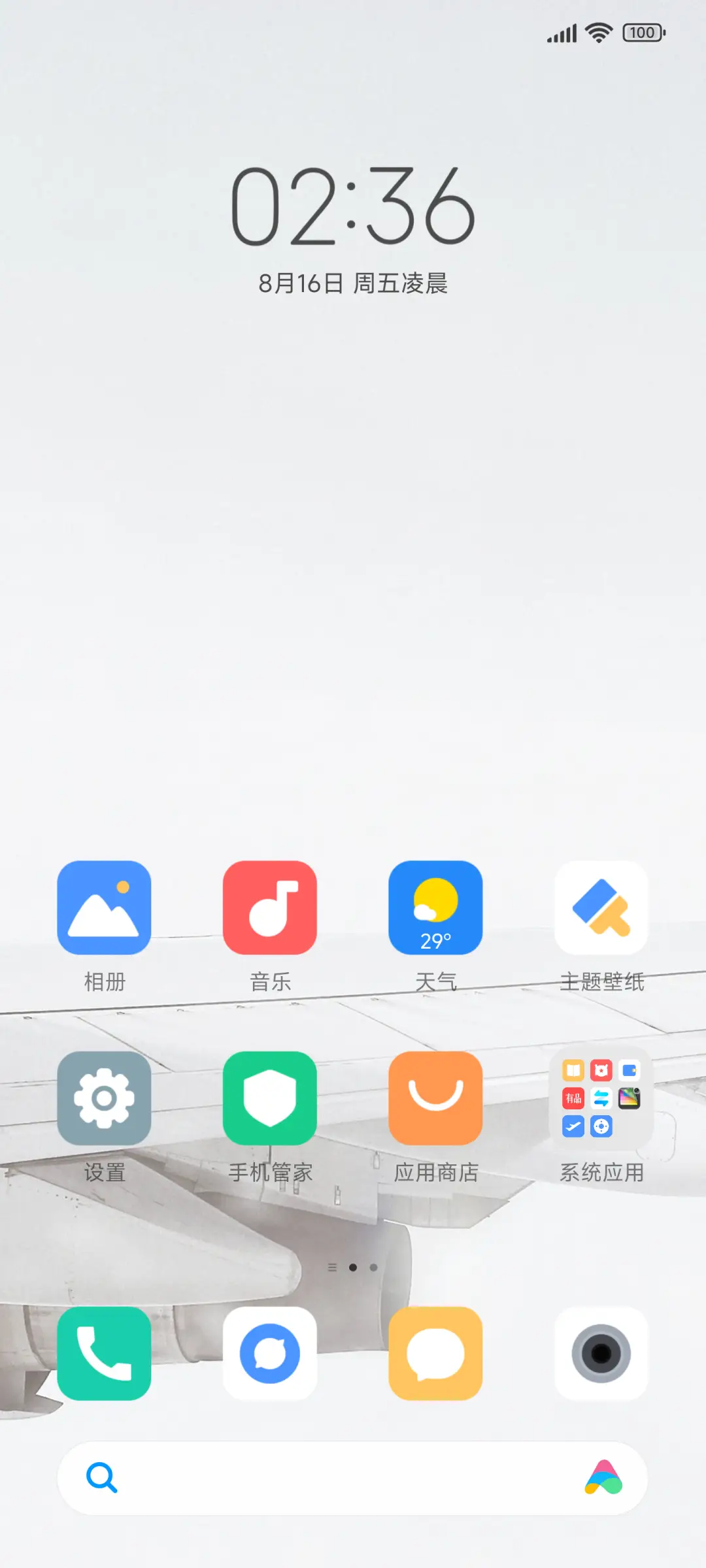 轻白Pro