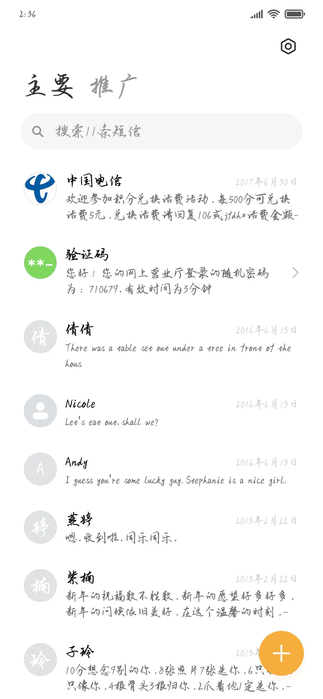 诗意行书放大 - Screenshot 2