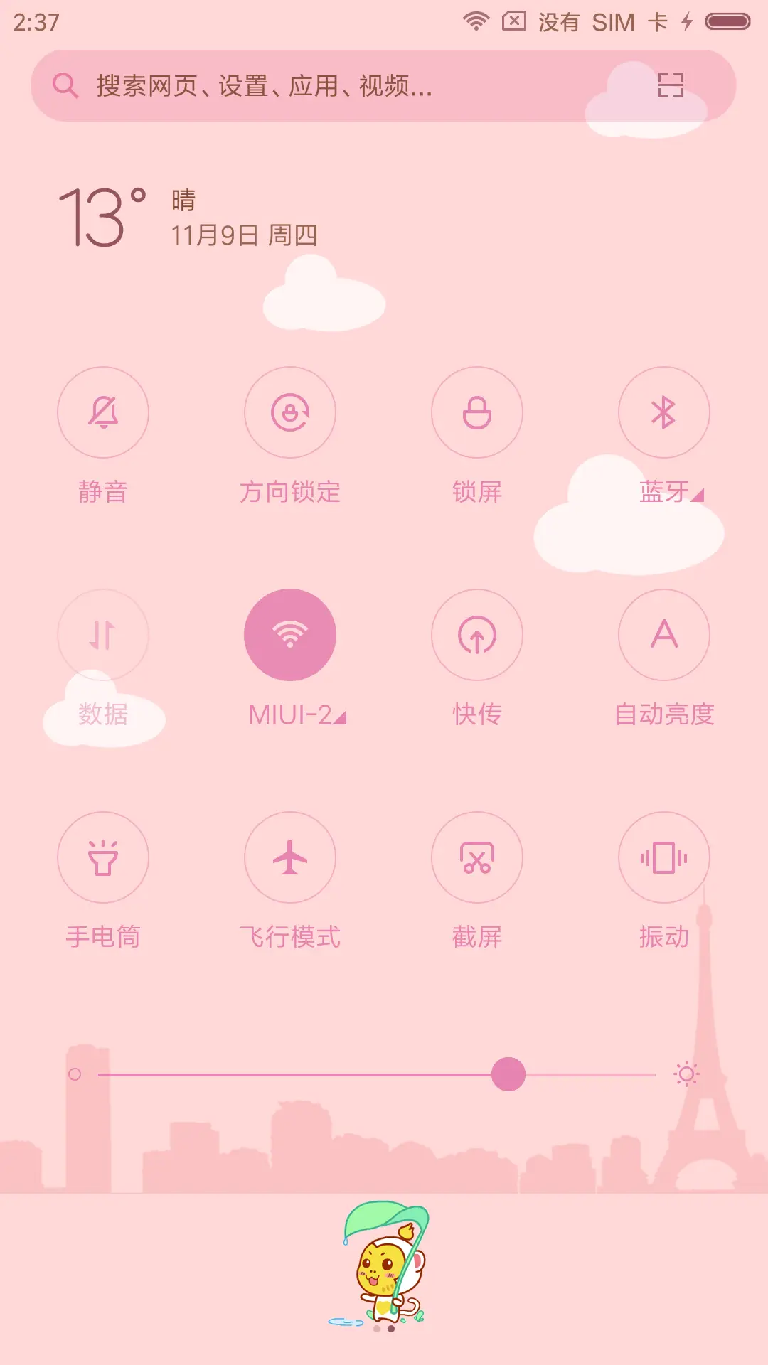 快乐出发 嘻多猴 - Screenshot 5