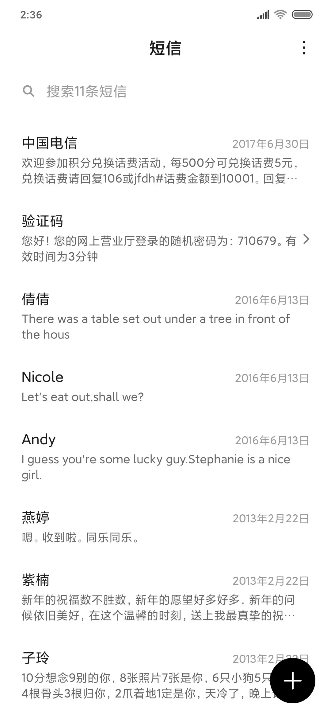 给我机会在你身边 - Screenshot 7