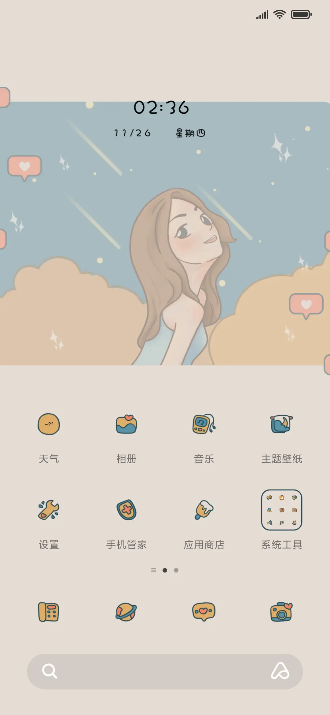 朋友圈自拍少女 - Screenshot 2