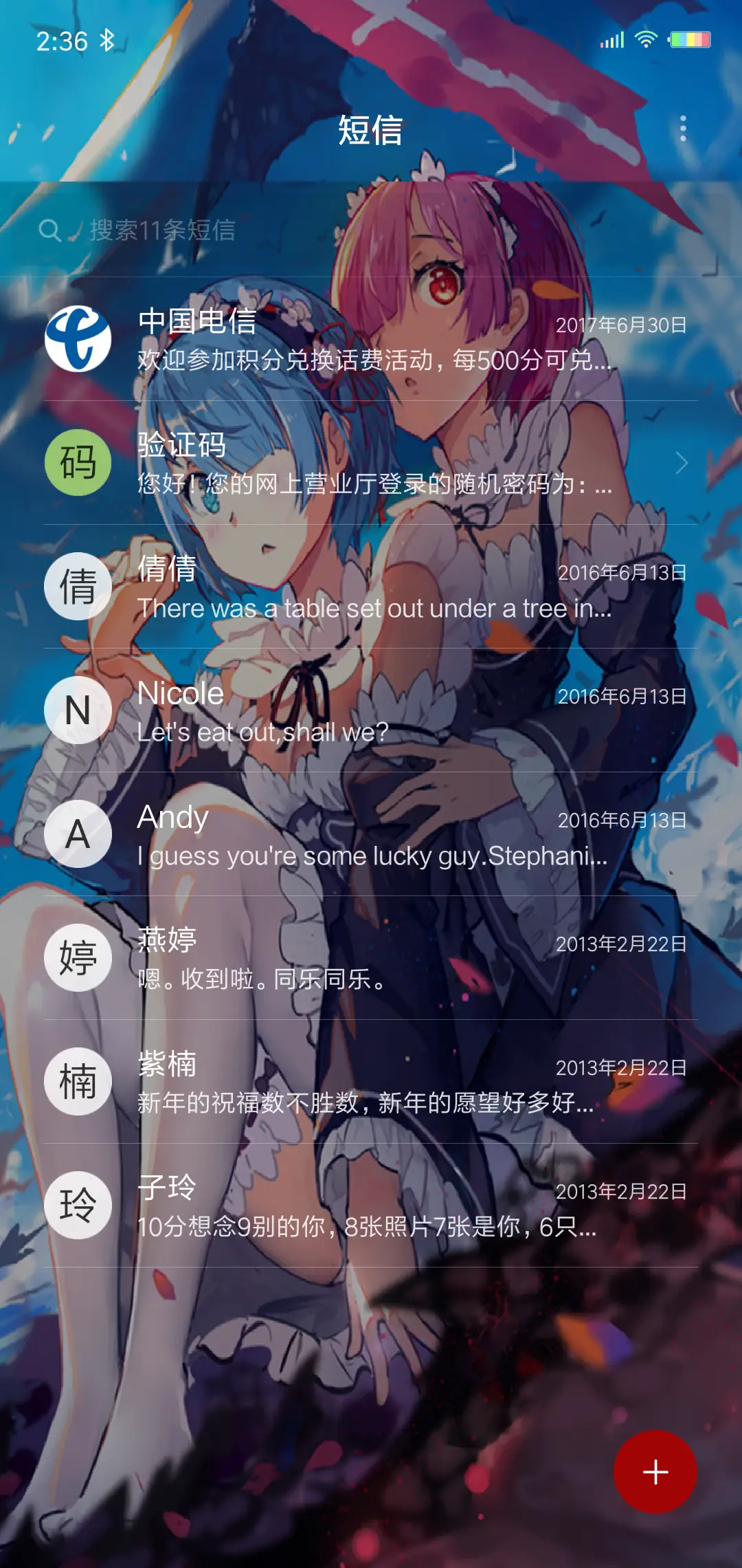 R·K·T·蕾姆 - Screenshot 7