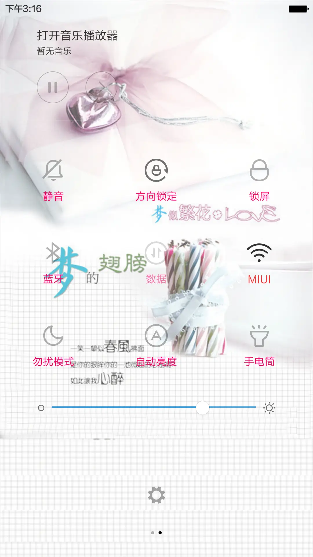 梦似繁花（动态气泡+全图标） - Screenshot 5