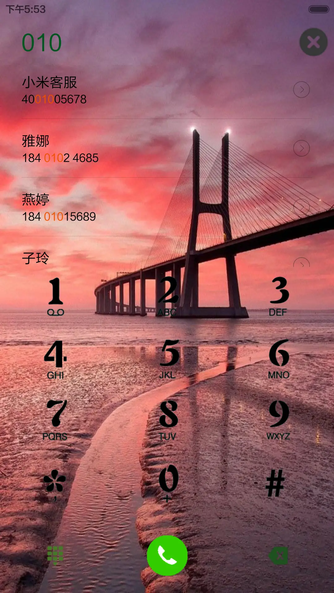 美丽的瞬间 - Screenshot 6