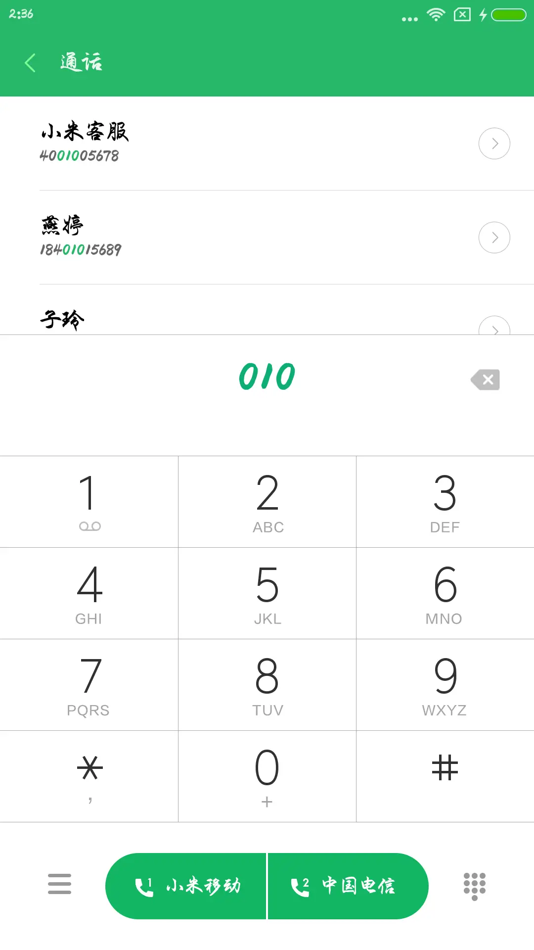 于洪亮毛笔行楷 - Screenshot 1