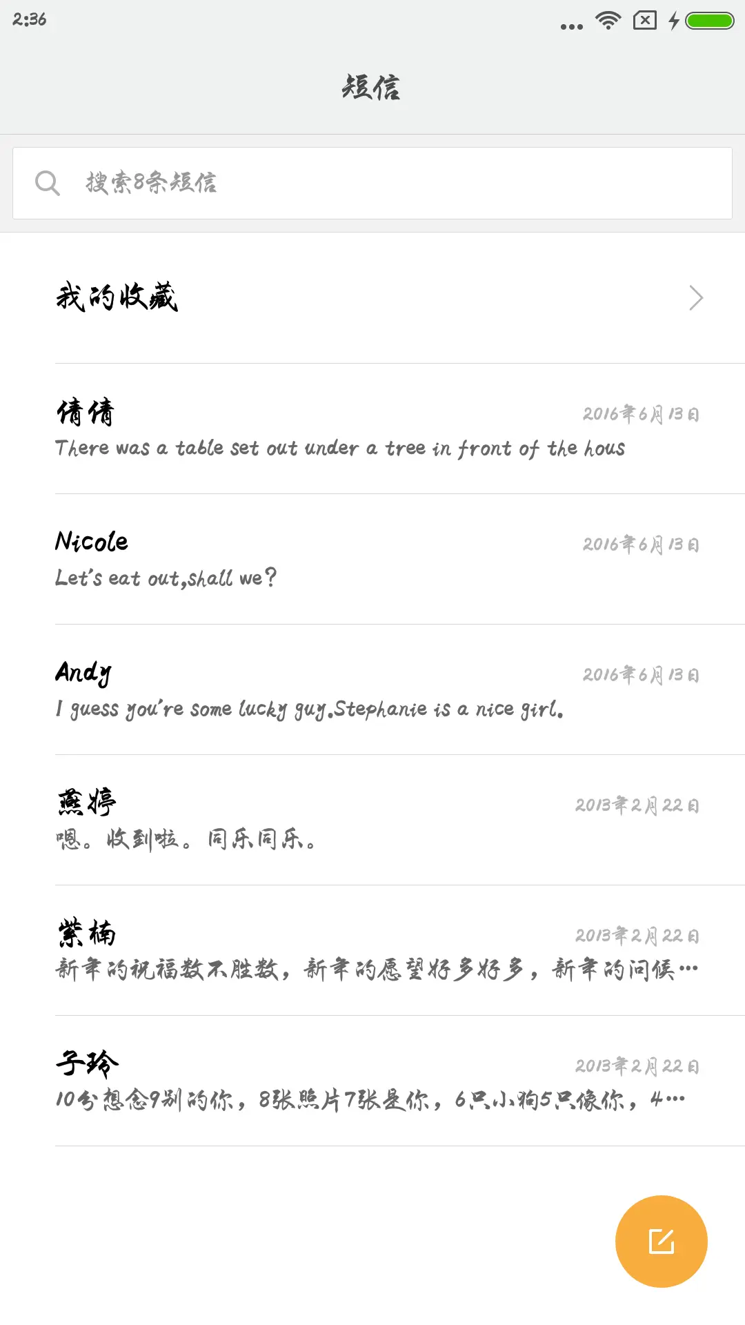 于洪亮毛笔行楷 - Screenshot 2