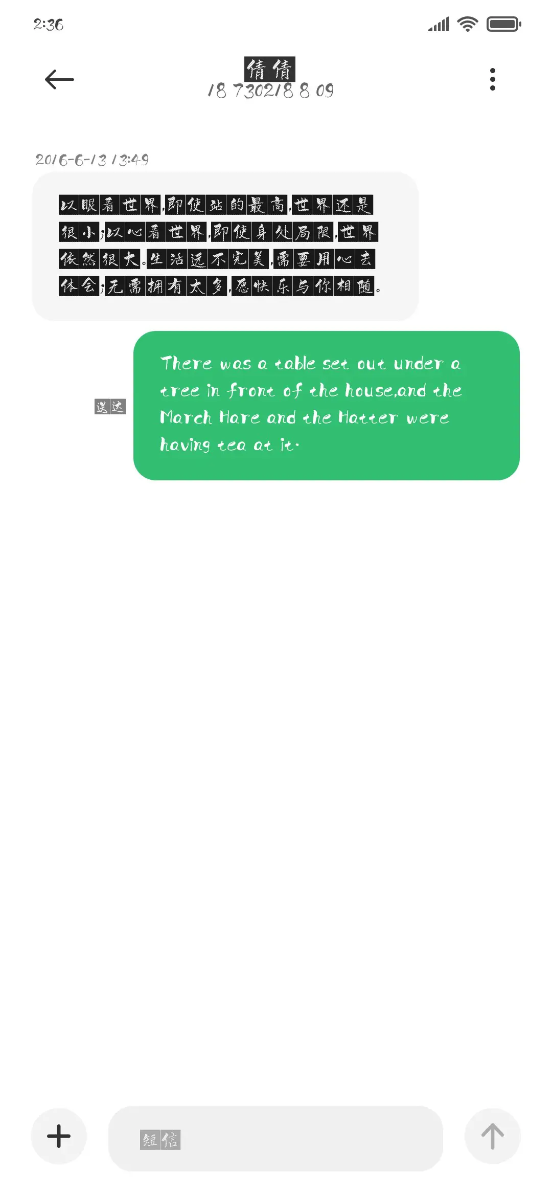 施申财白文畅行 - Screenshot 3