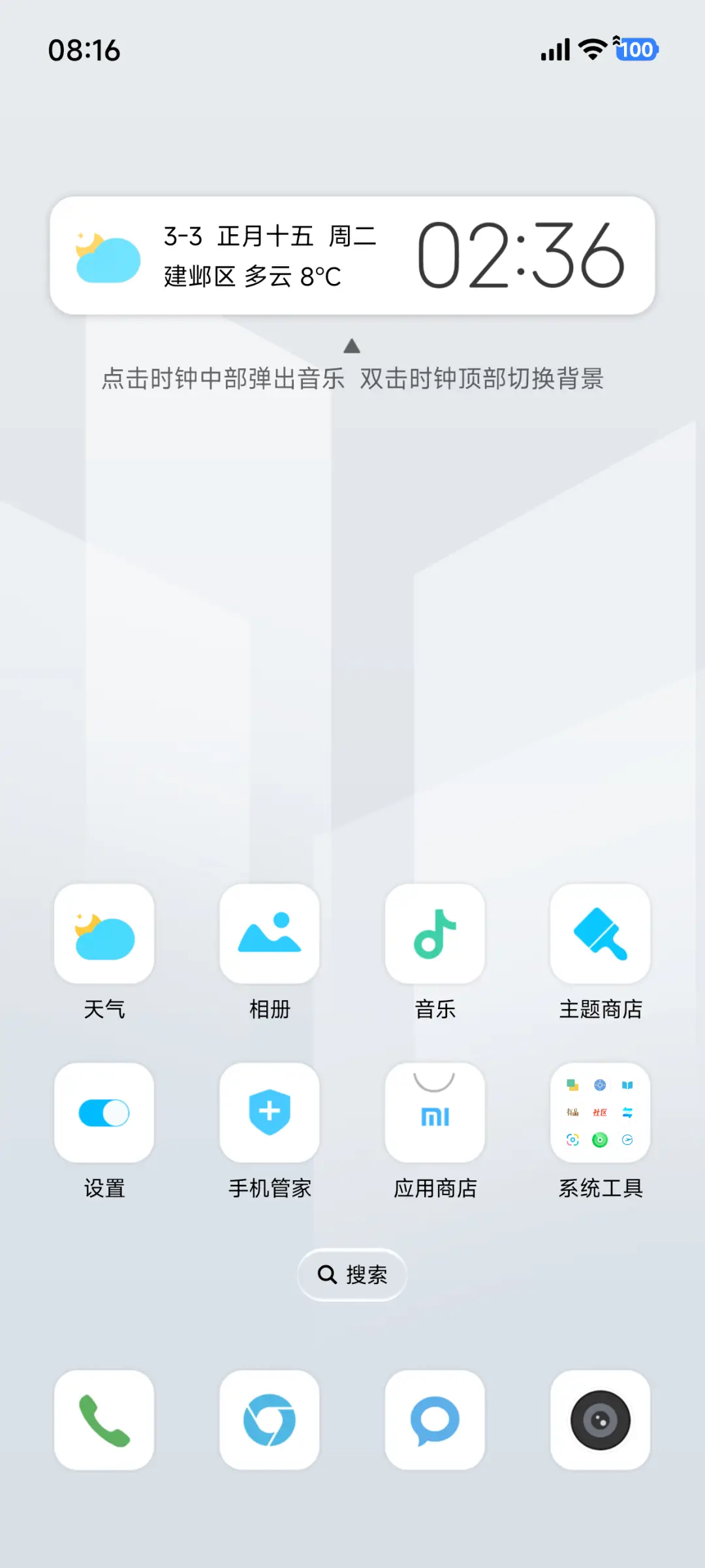 白华 - Screenshot 8