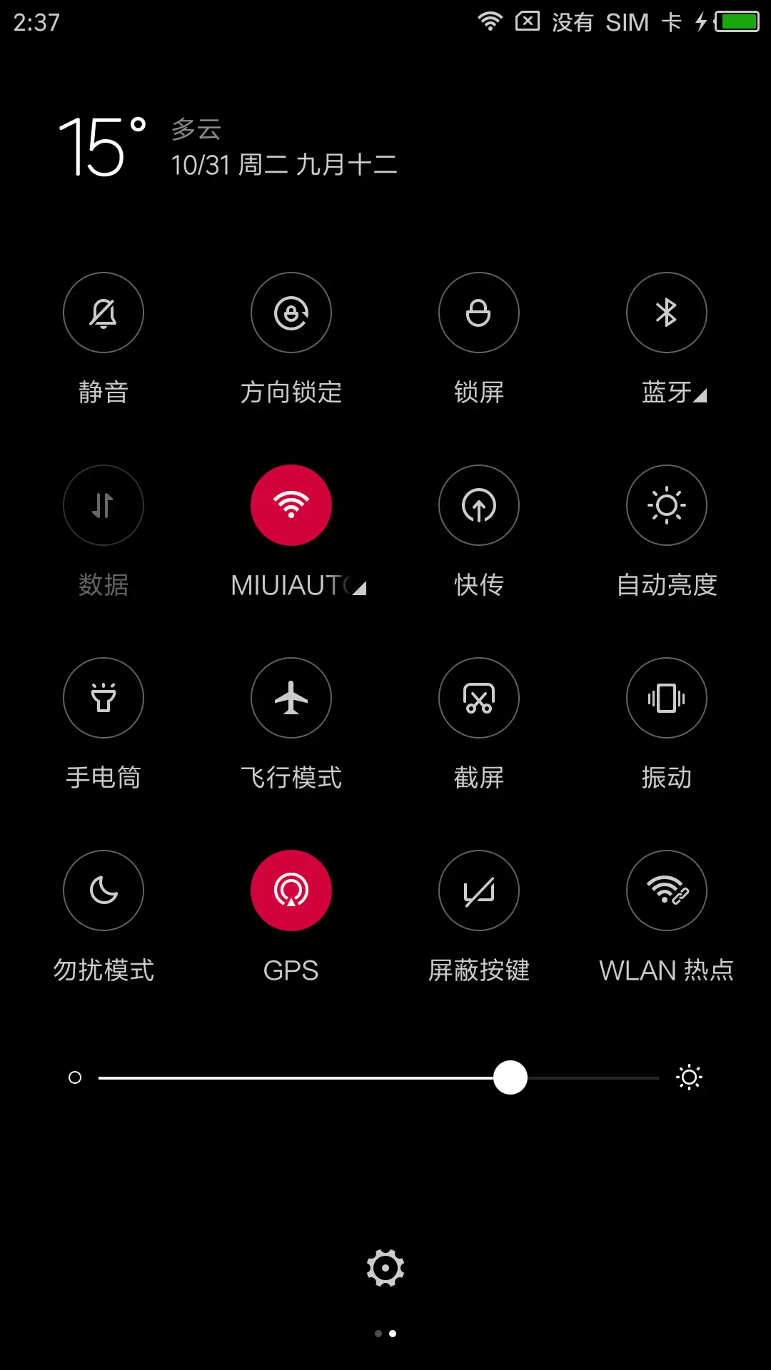 WARNING - Screenshot 5