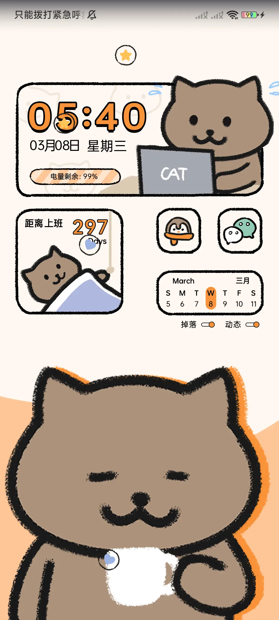 一猫人 打工日常 - Screenshot 2