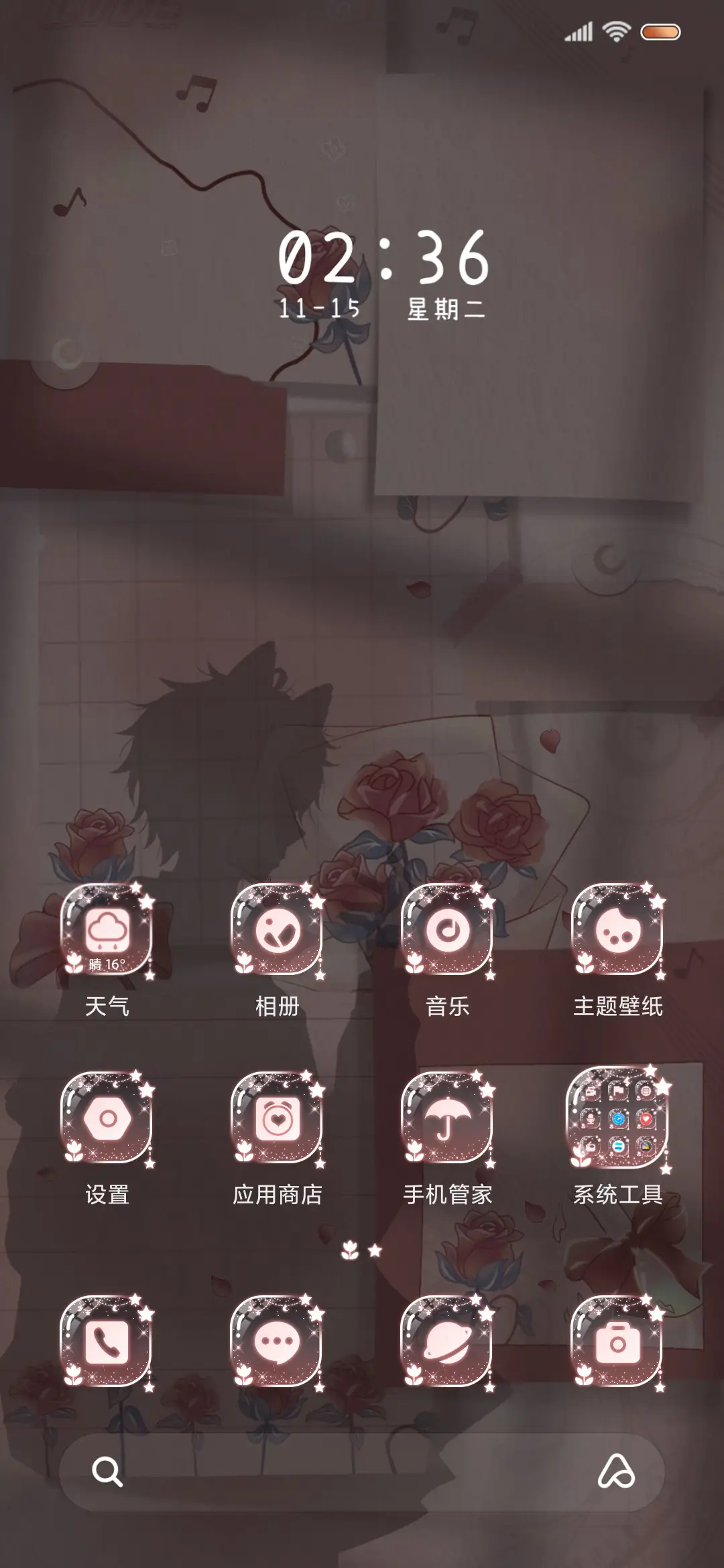 贴纸光影心动玫瑰 - Screenshot 2