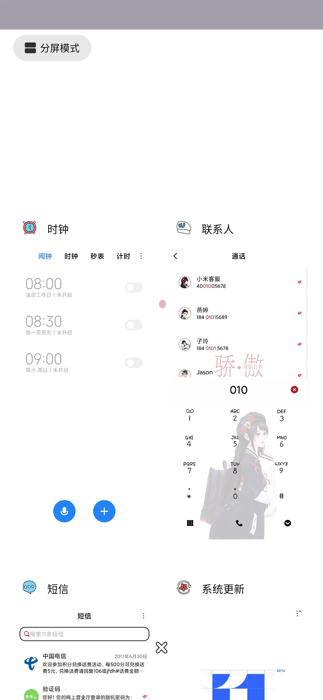 没那么骄傲 - Screenshot 4