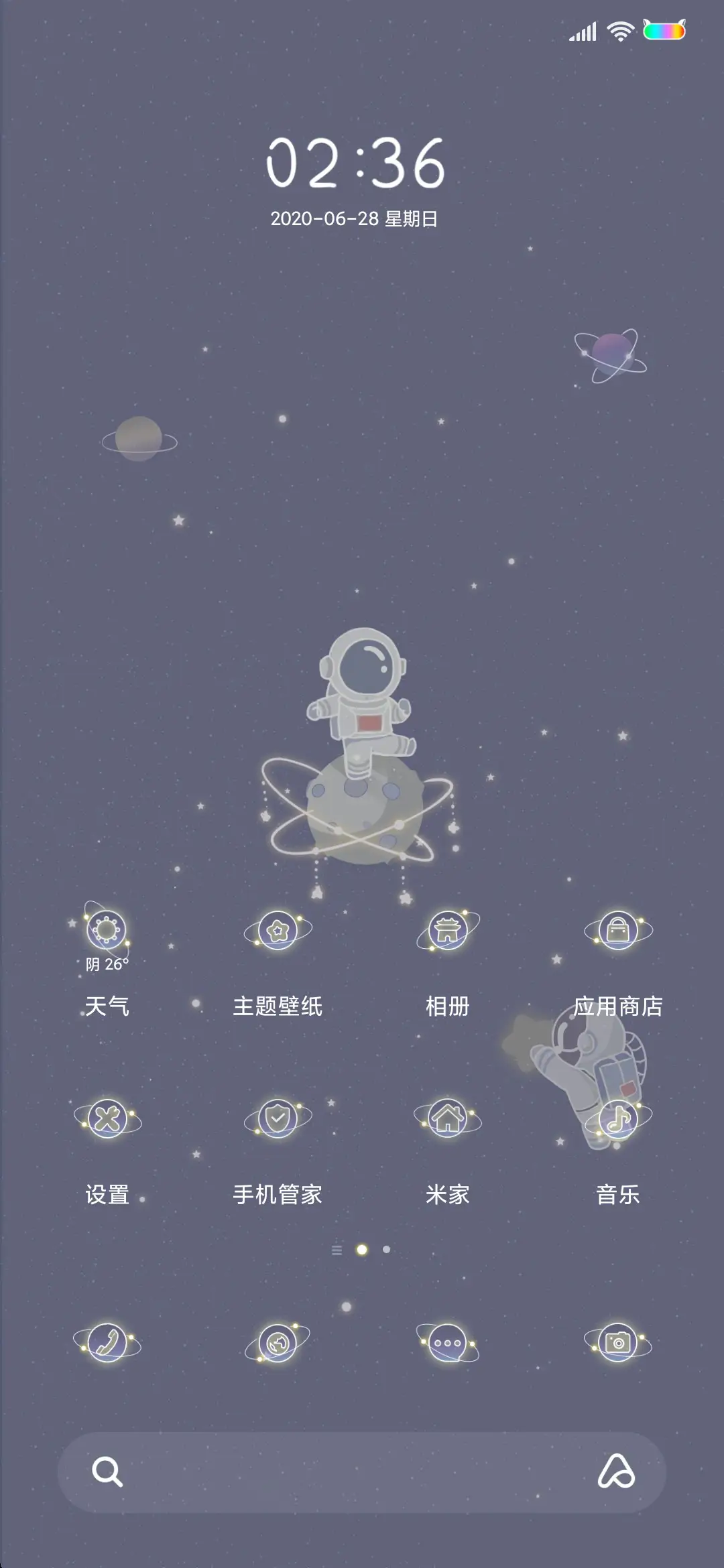 飞向太空 - Screenshot 2