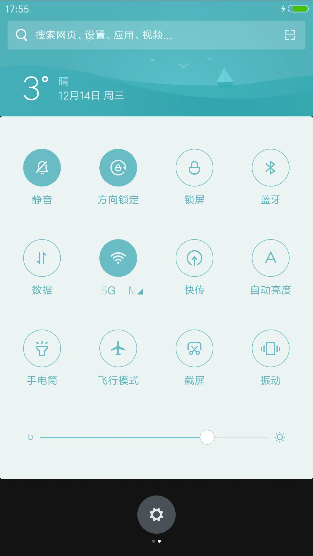 董小姐 - Screenshot 5