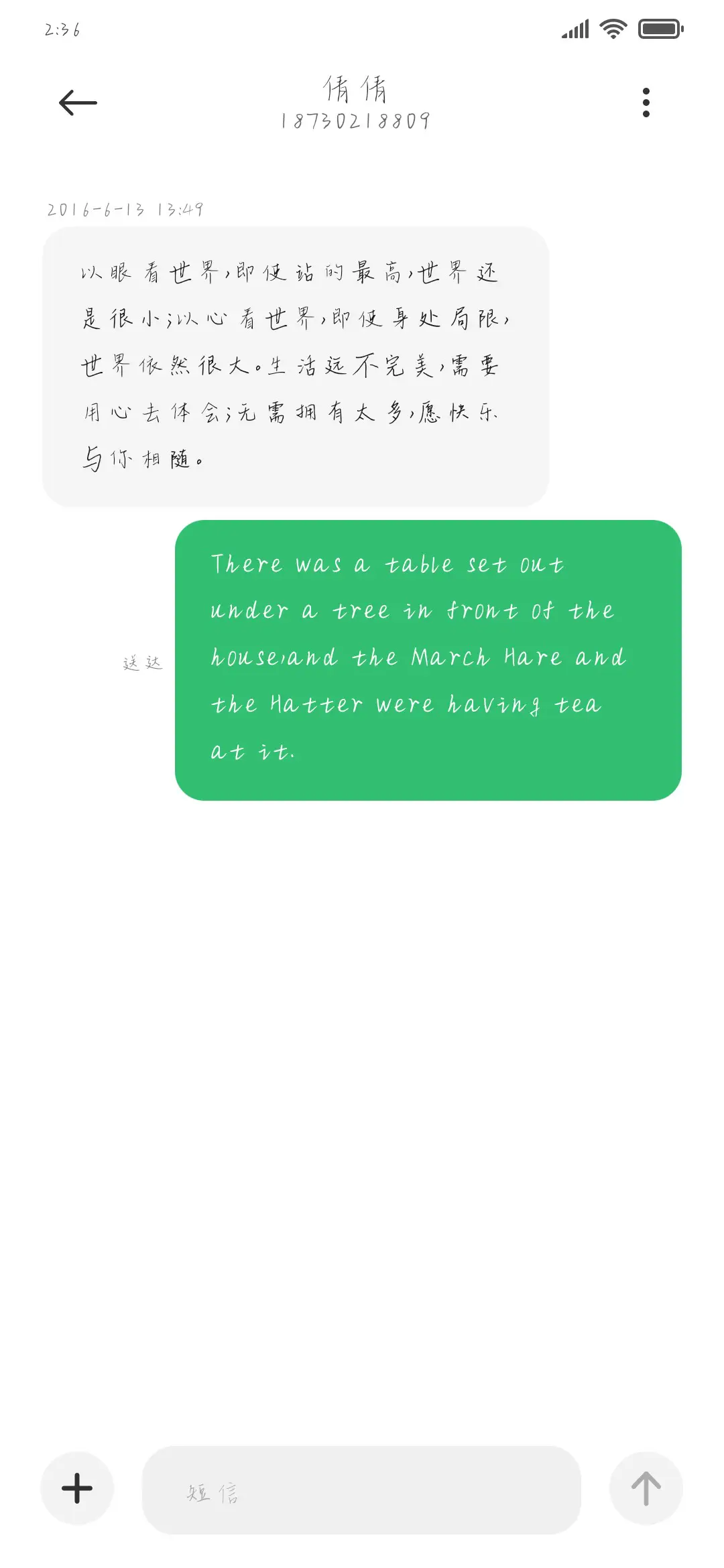 偷到星星了吗 - Screenshot 3