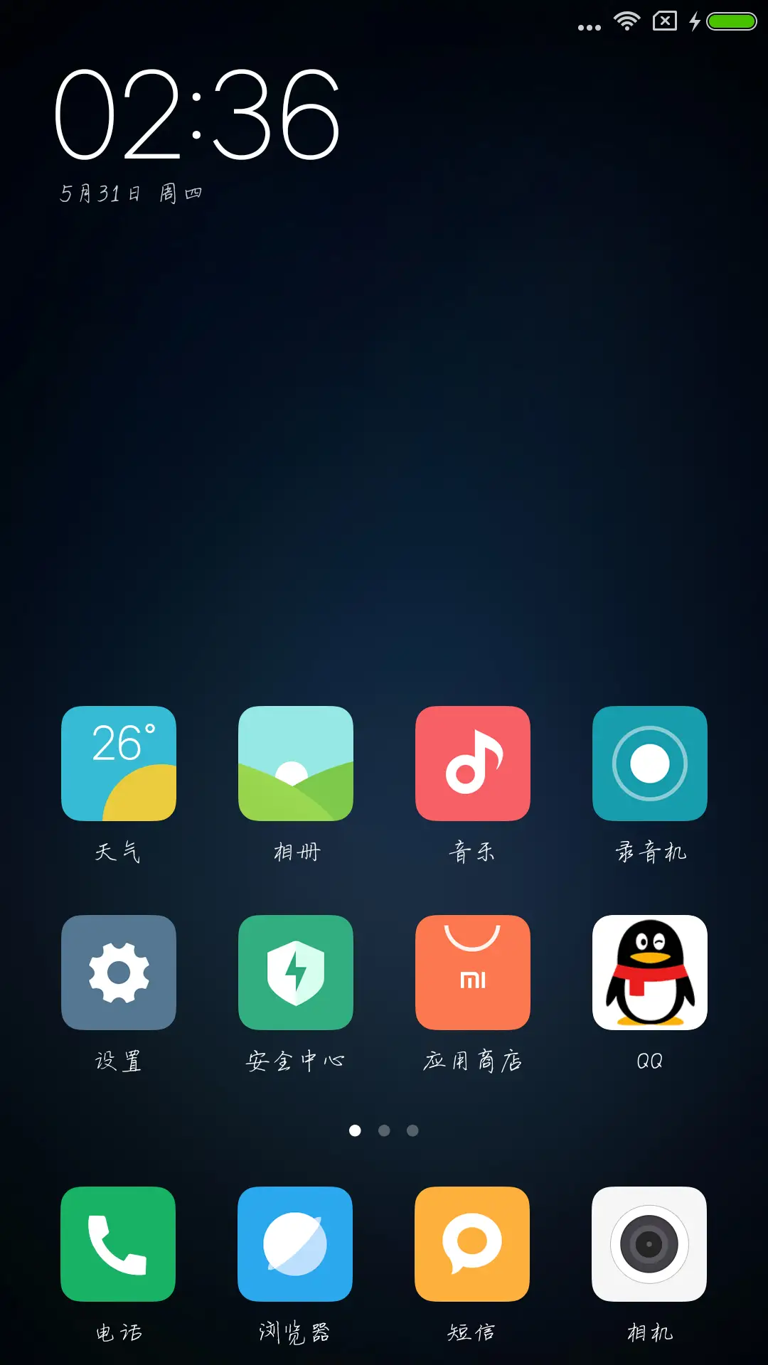 可可特丽行楷 - Screenshot 4