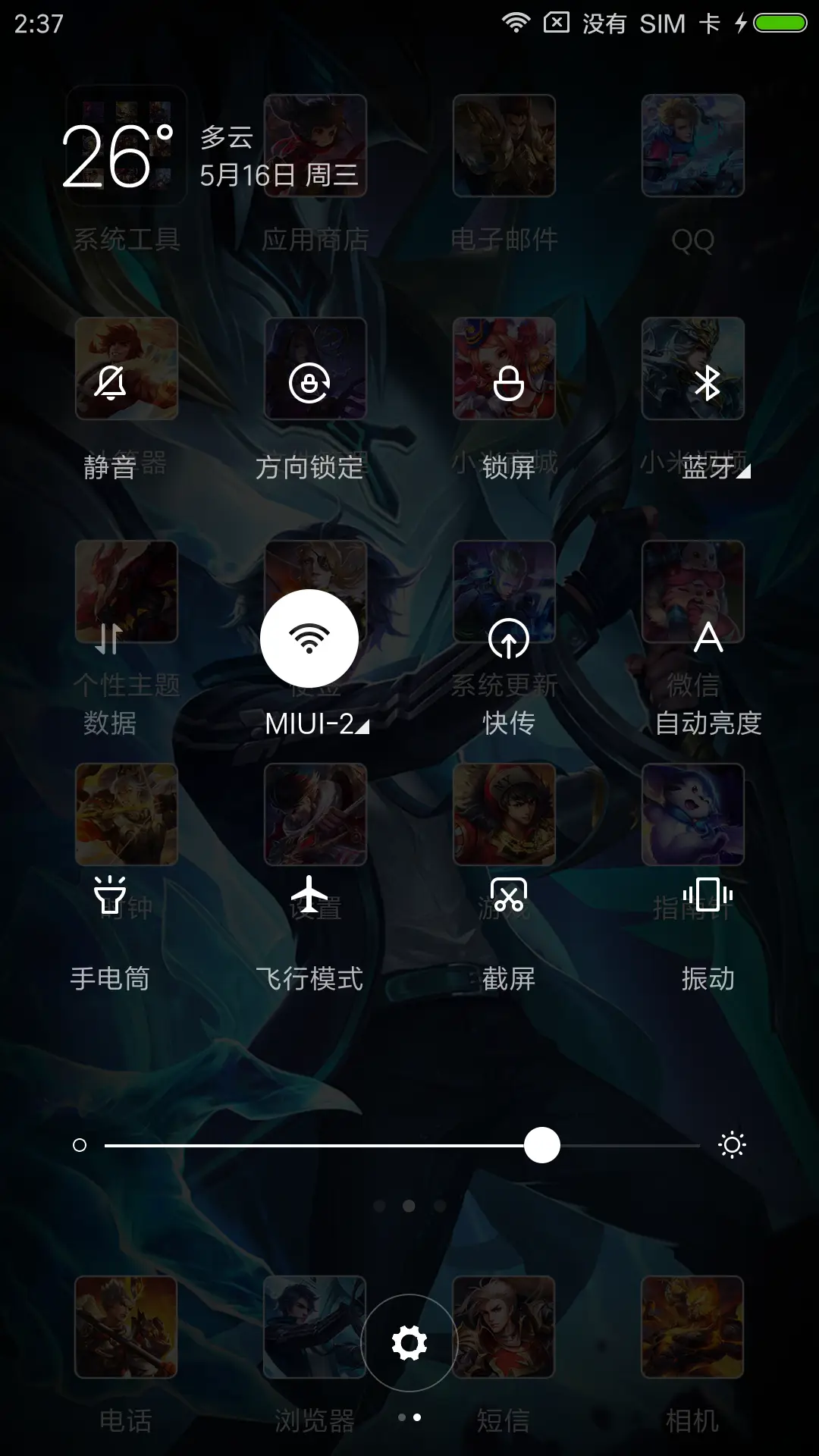 王者荣耀曙光守护 - Screenshot 5