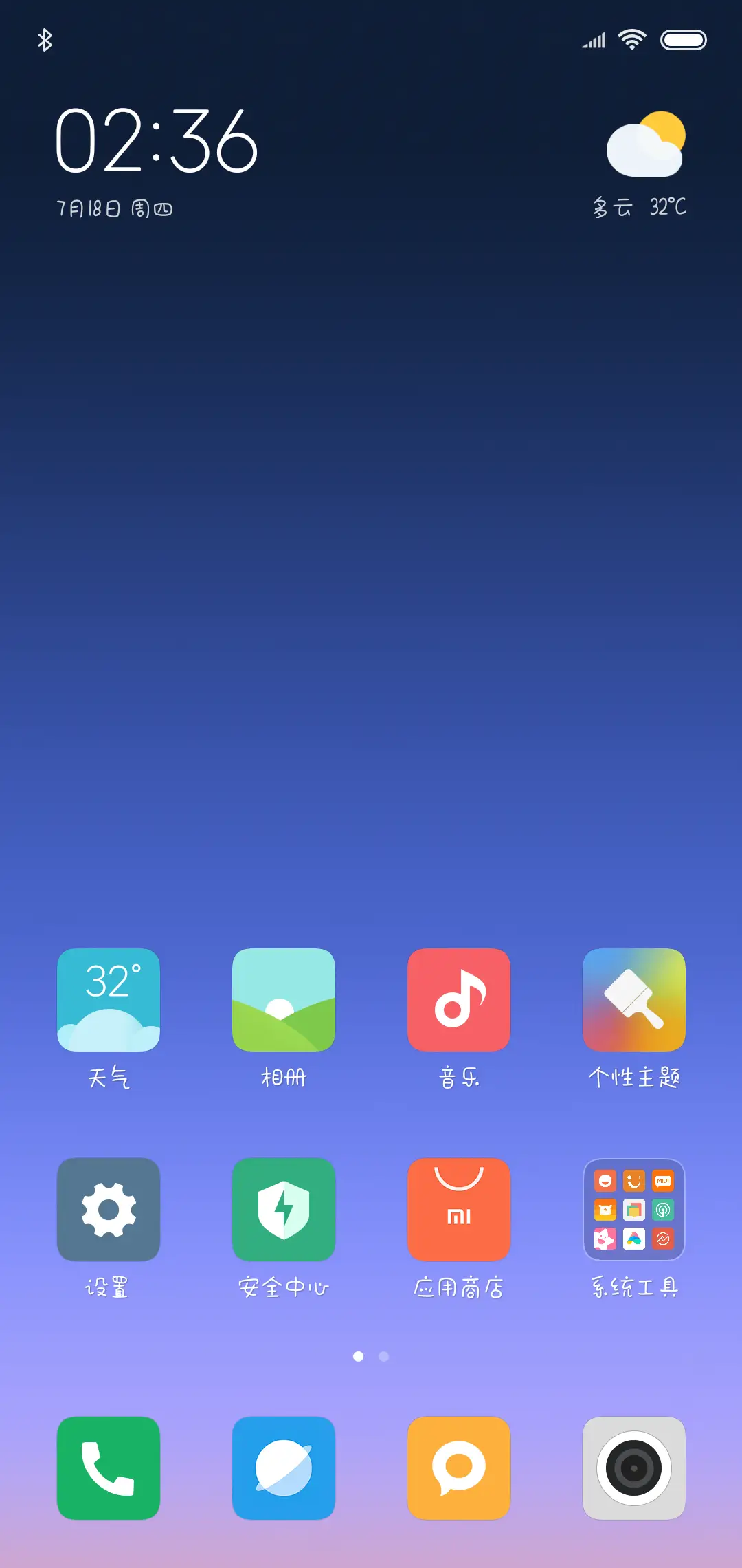 栽在你手里 - Screenshot 4