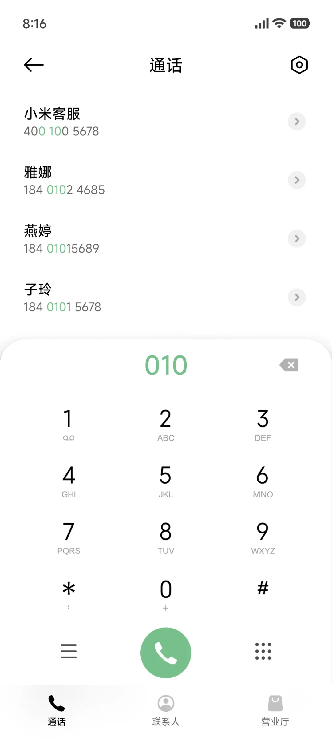 景深灵动 - Screenshot 6