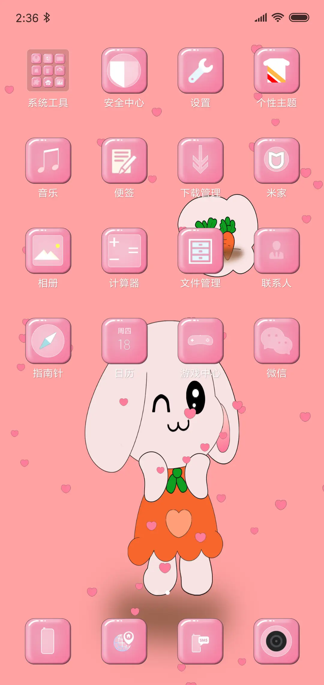 兔小北粉色定制版 - Screenshot 3