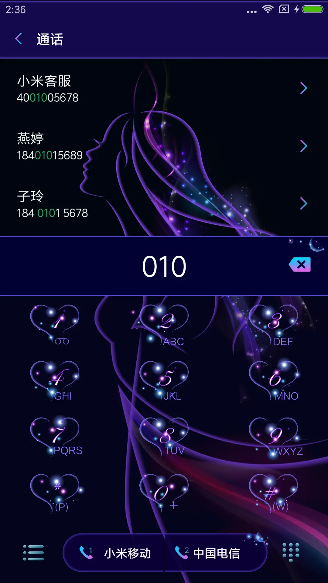 梦之少女 - Screenshot 6