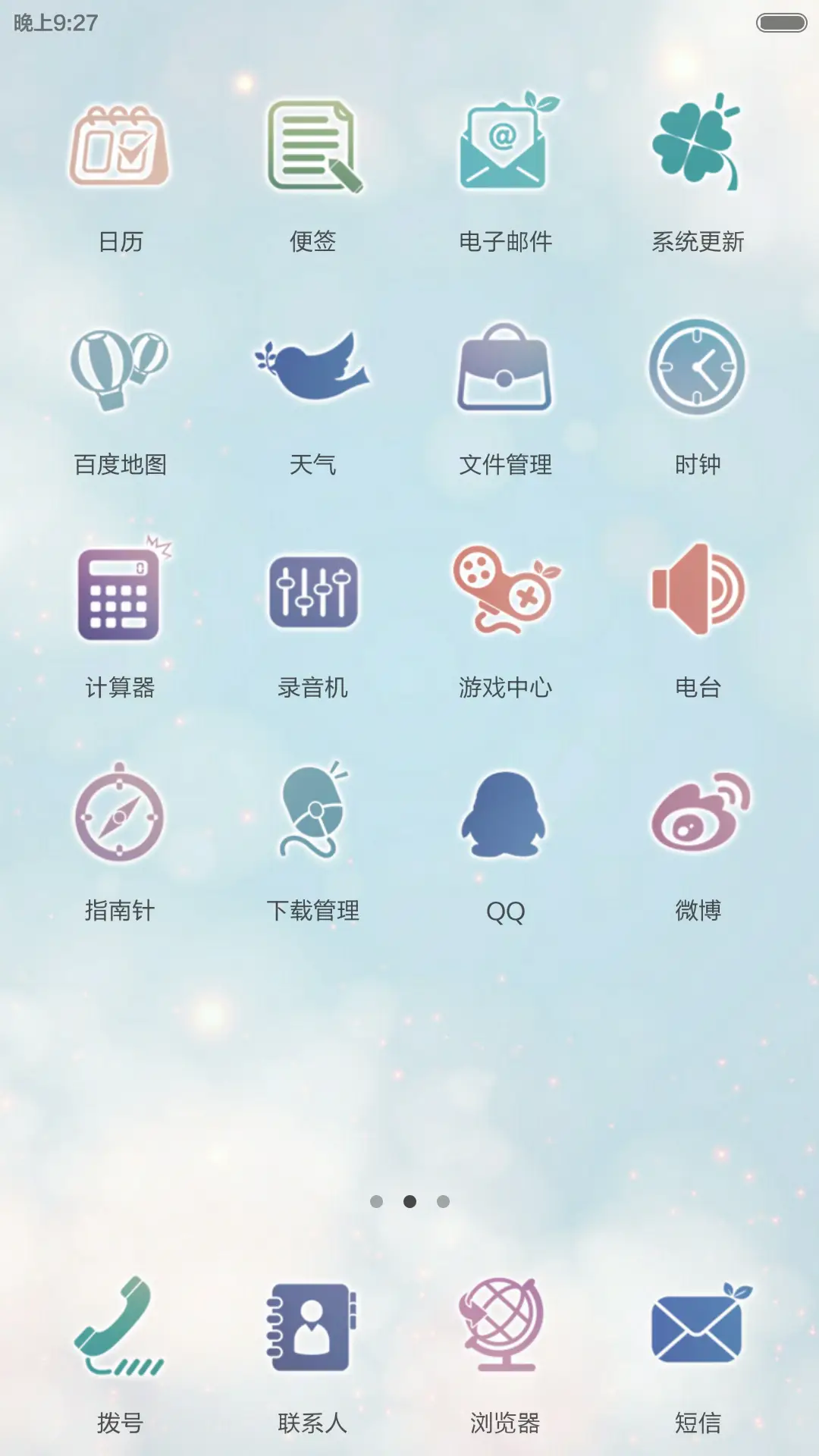 掌心 - Screenshot 3