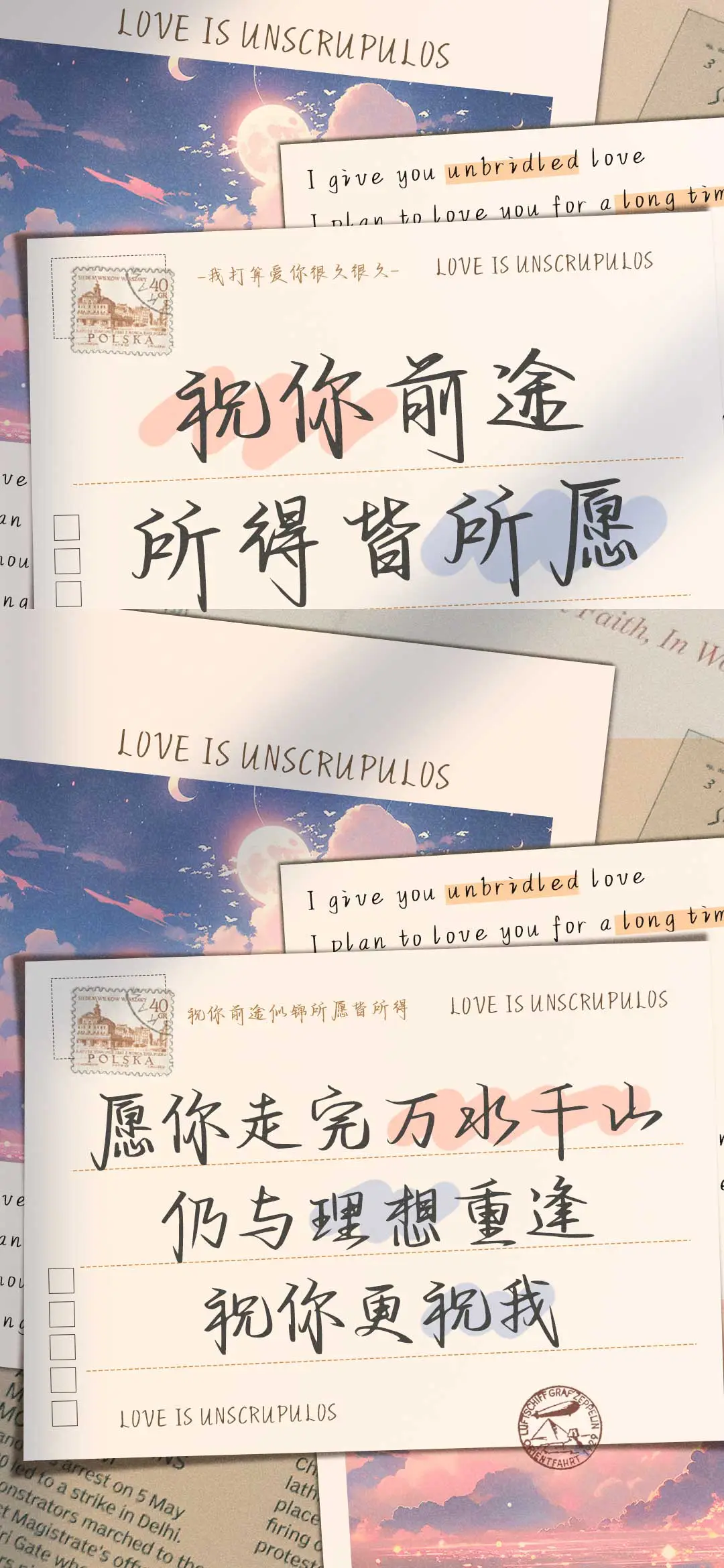 祝你前途所得皆所愿 - Screenshot 1