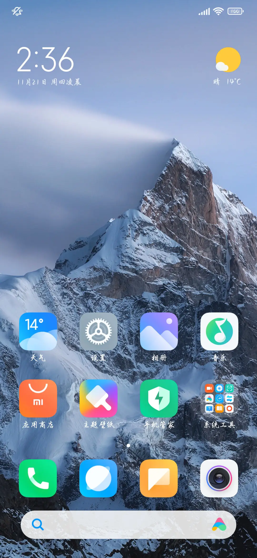 与谁同坐明月清风我 - Screenshot 5