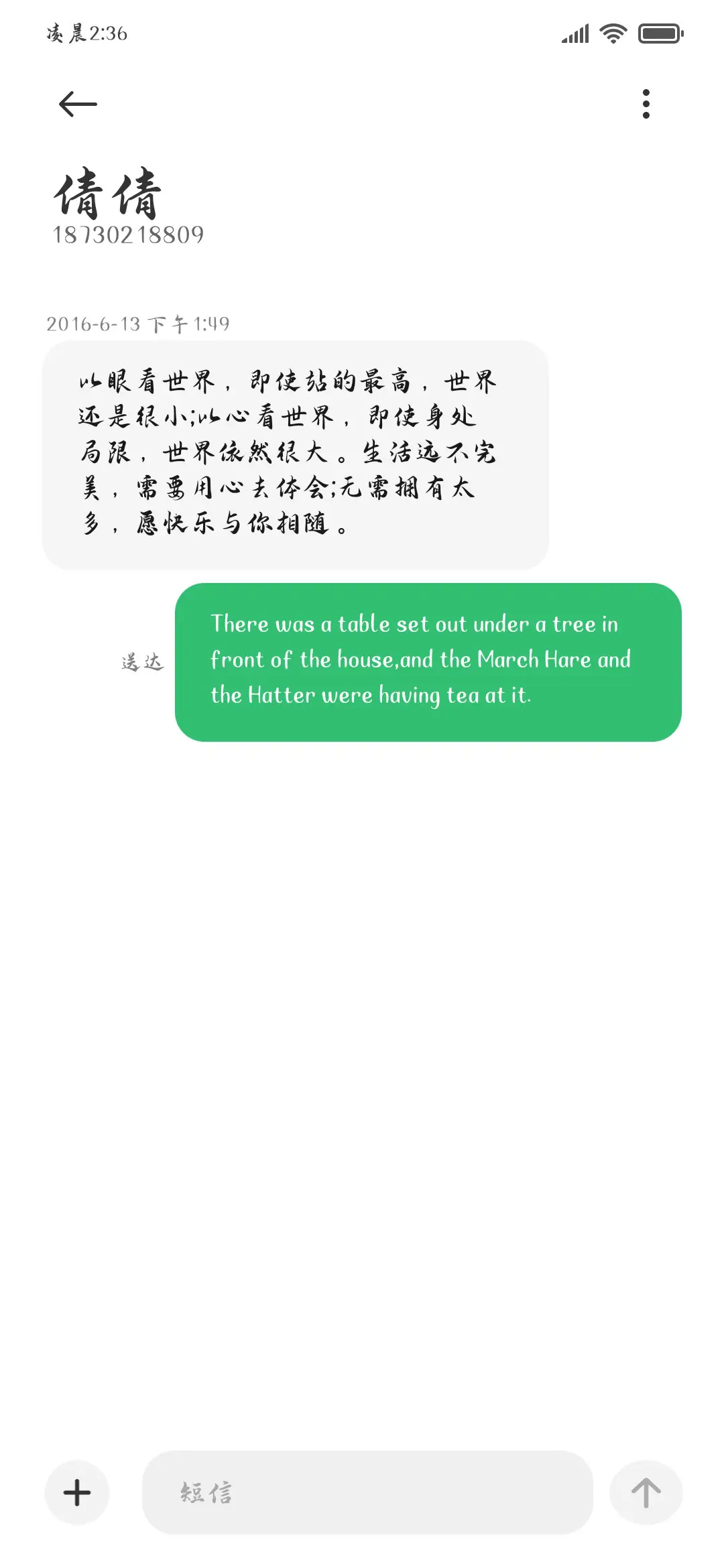 敦煌丝路凉州孤城楷 - Screenshot 4