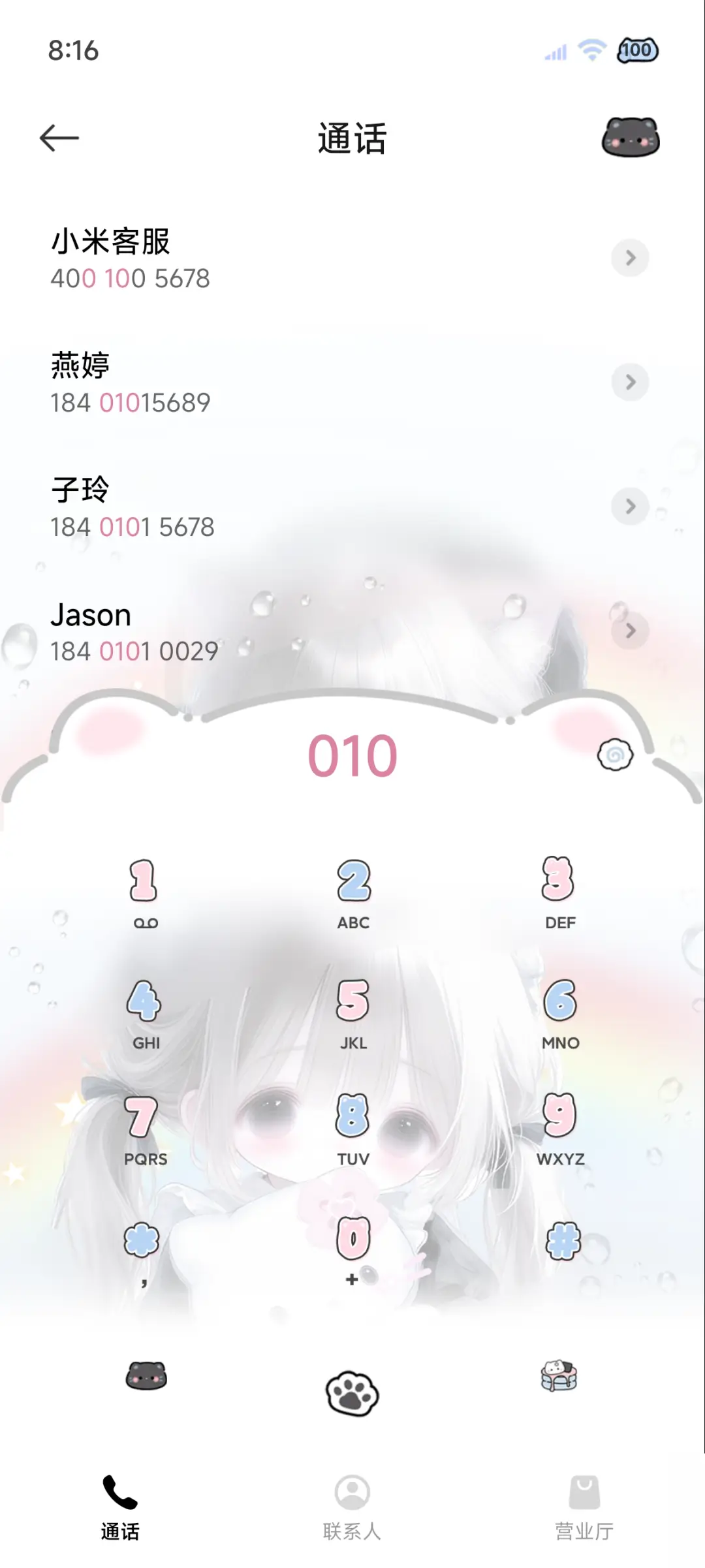 雨雾 可爱彩虹少女 - Screenshot 10