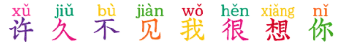 许久不见我很想你