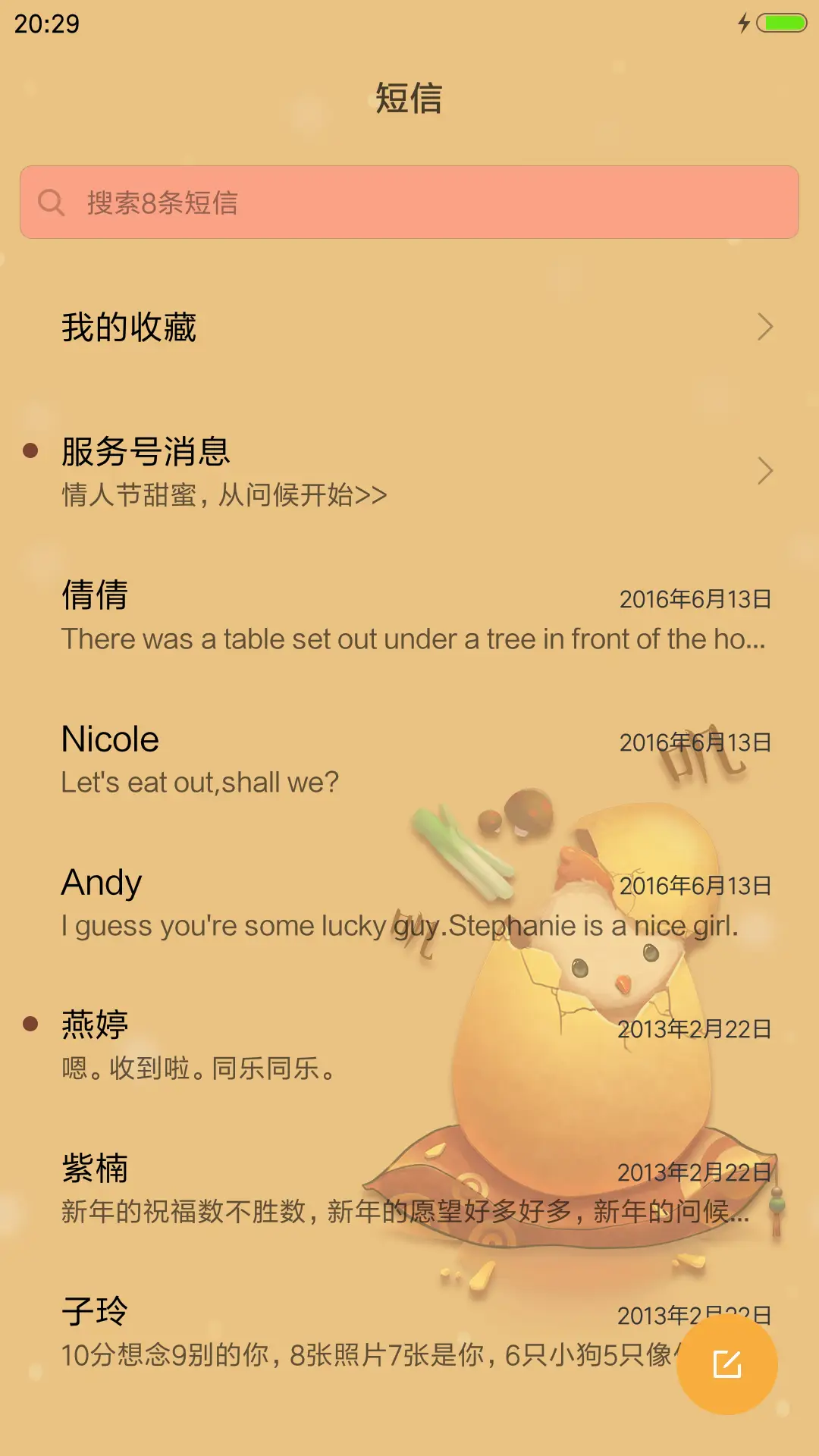 你的命运已被锁定 - Screenshot 7
