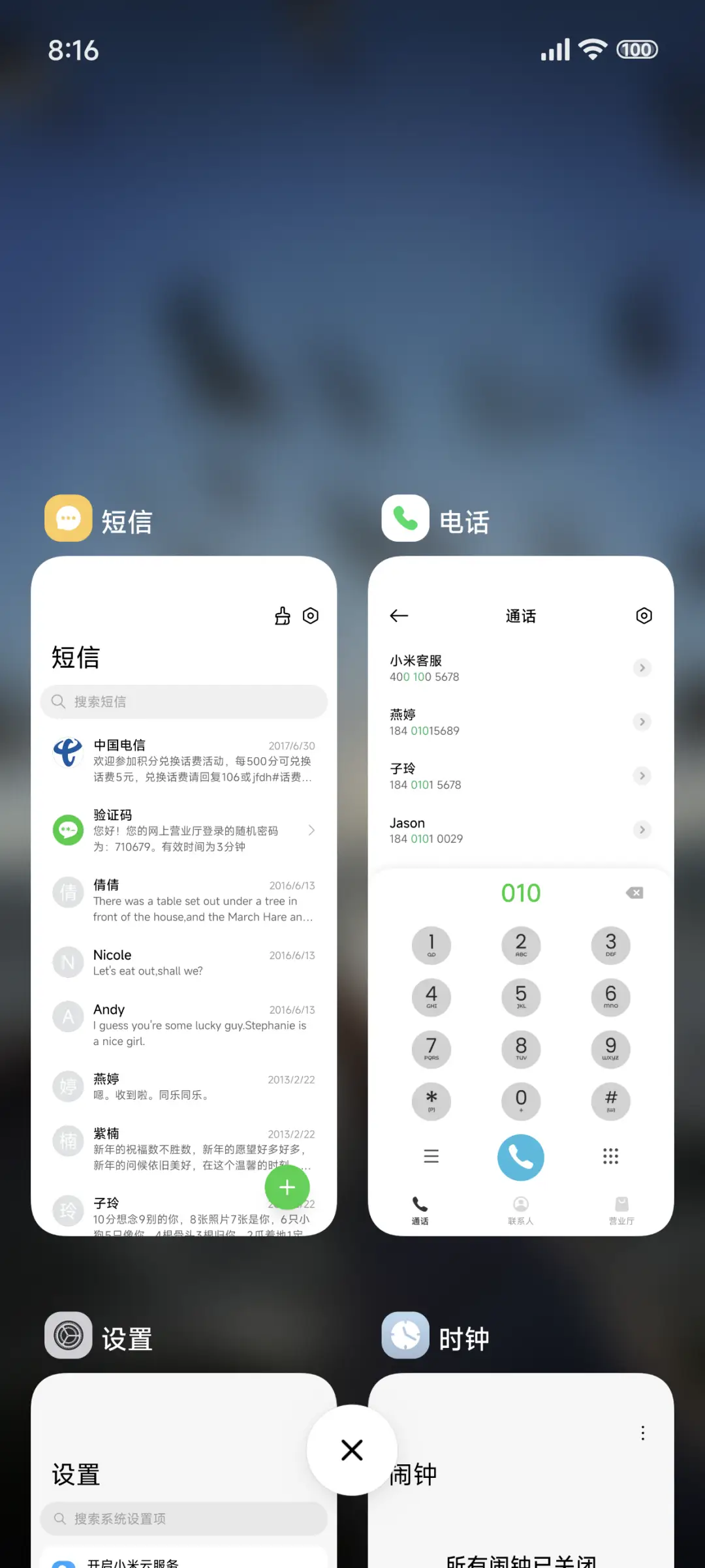 景深 威海OS - Screenshot 4