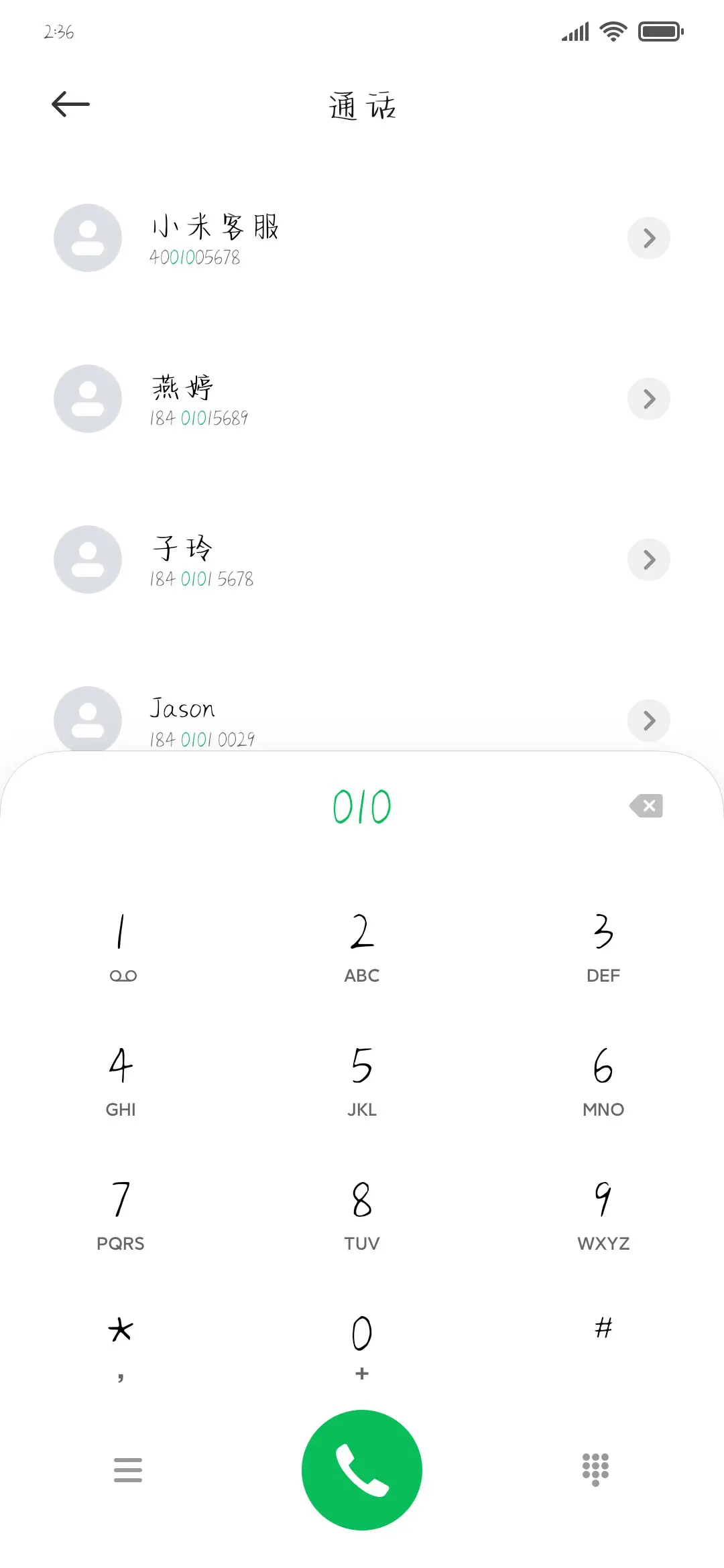 遇蛇殊途同归 - Screenshot 1