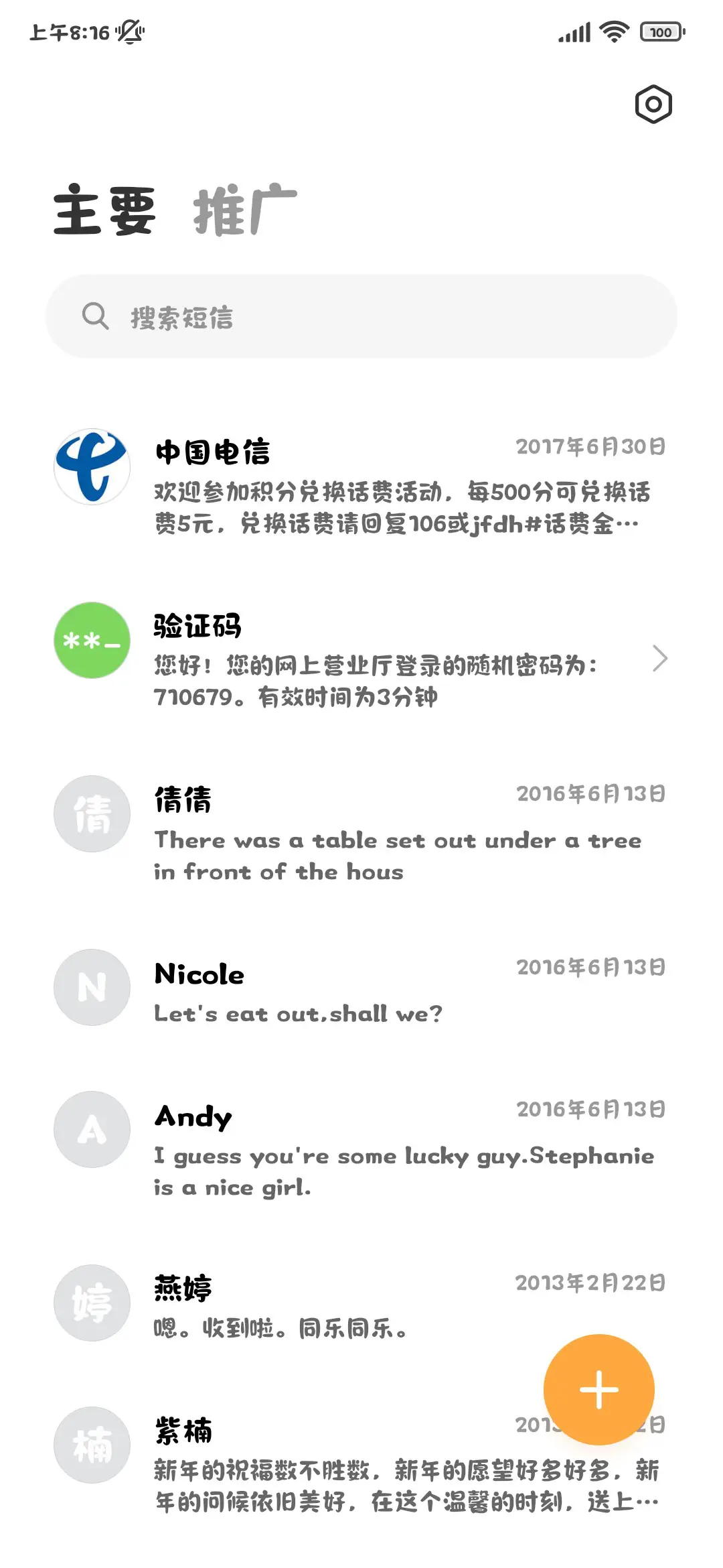 蛇年快乐没烦恼 - Screenshot 3