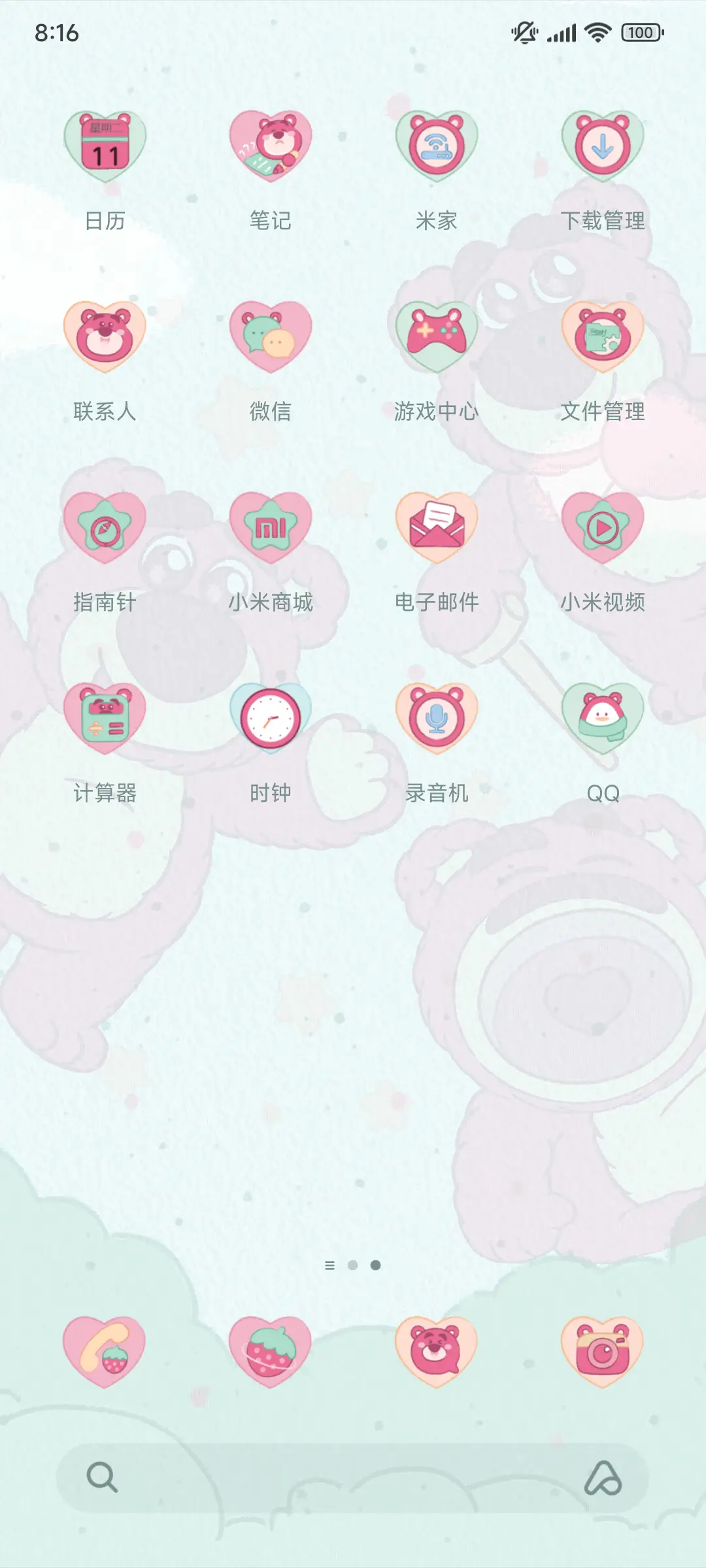 戳戳草莓熊自定义 - Screenshot 3