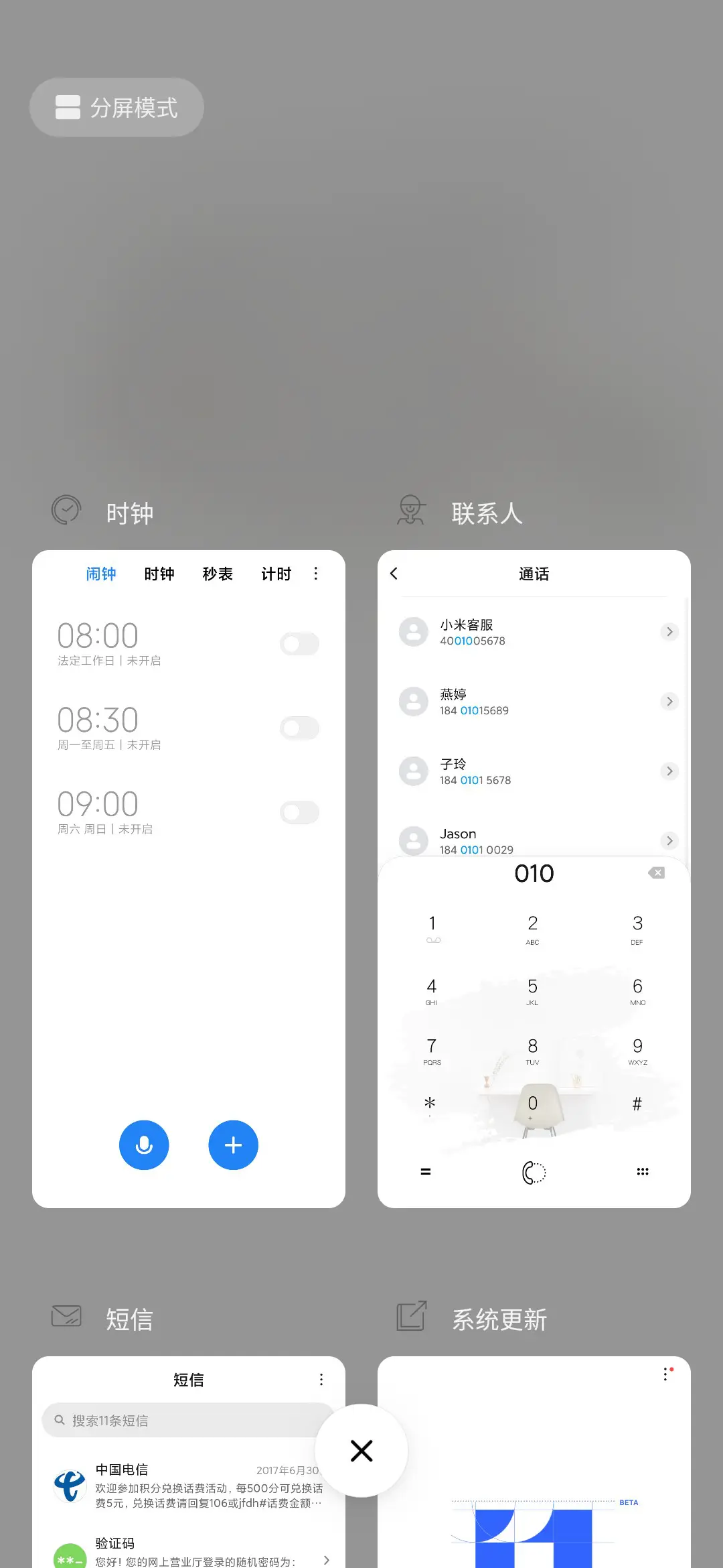 小清新 - Screenshot 4