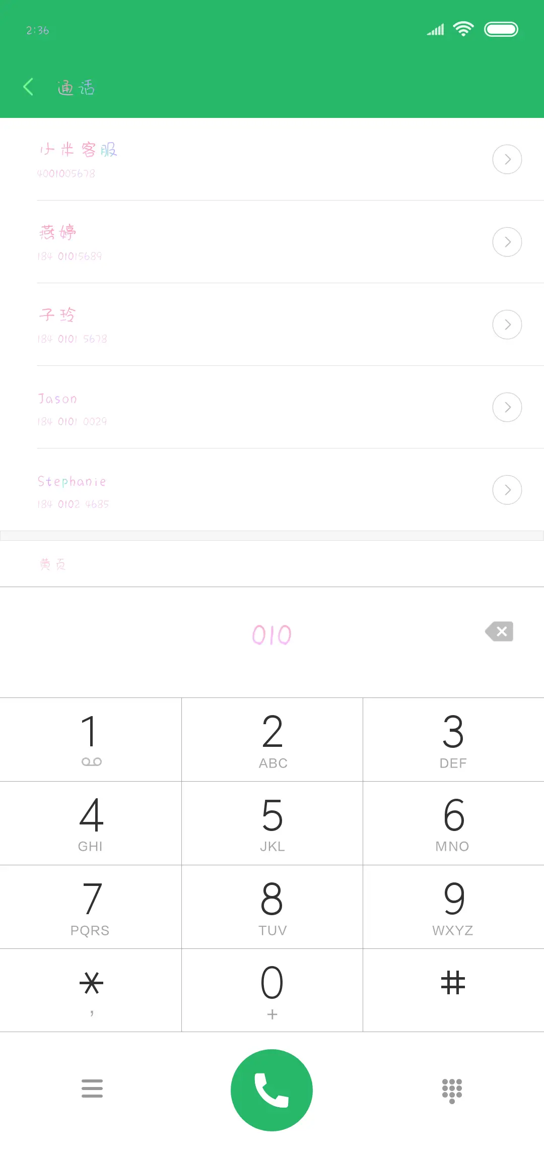 你是我的白月光 - Screenshot 1
