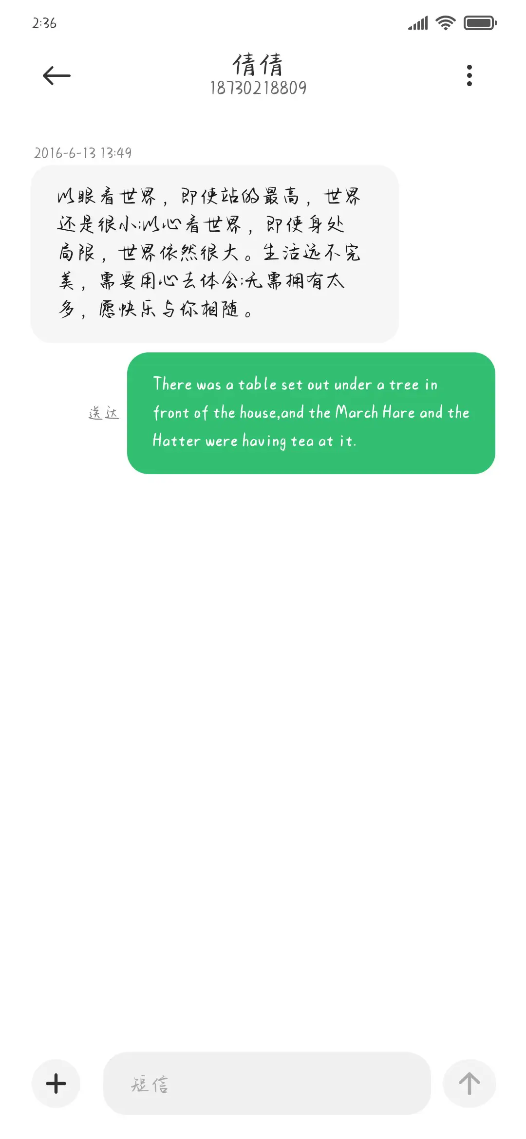 情书让我想起你 - Screenshot 3