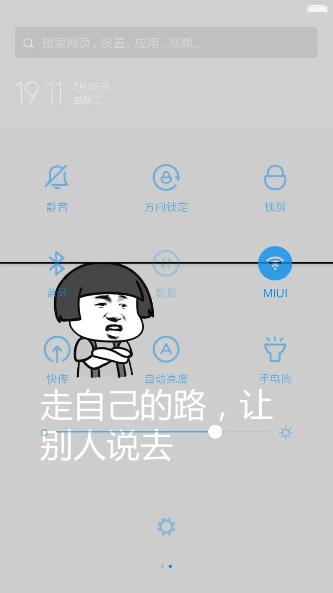 金馆长哈哈 - Screenshot 5